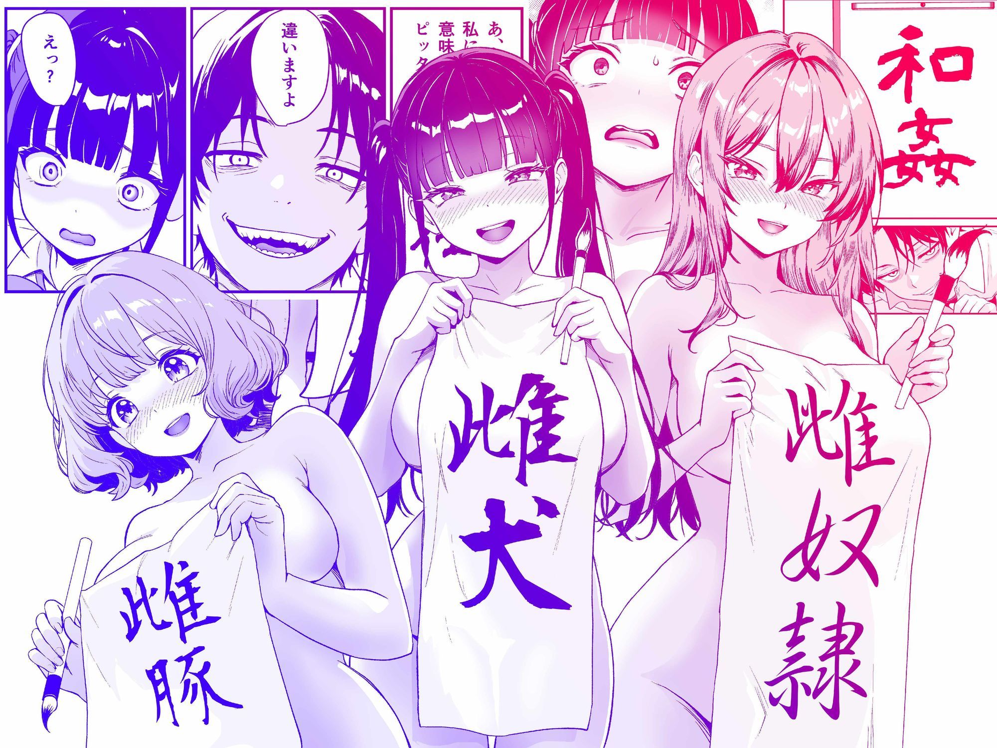 サンプル画像4:媚薬墨汁・書道部でいじめられていた俺、禁断の墨で彼女たちを支配する(三色パン工房) [d_699308]