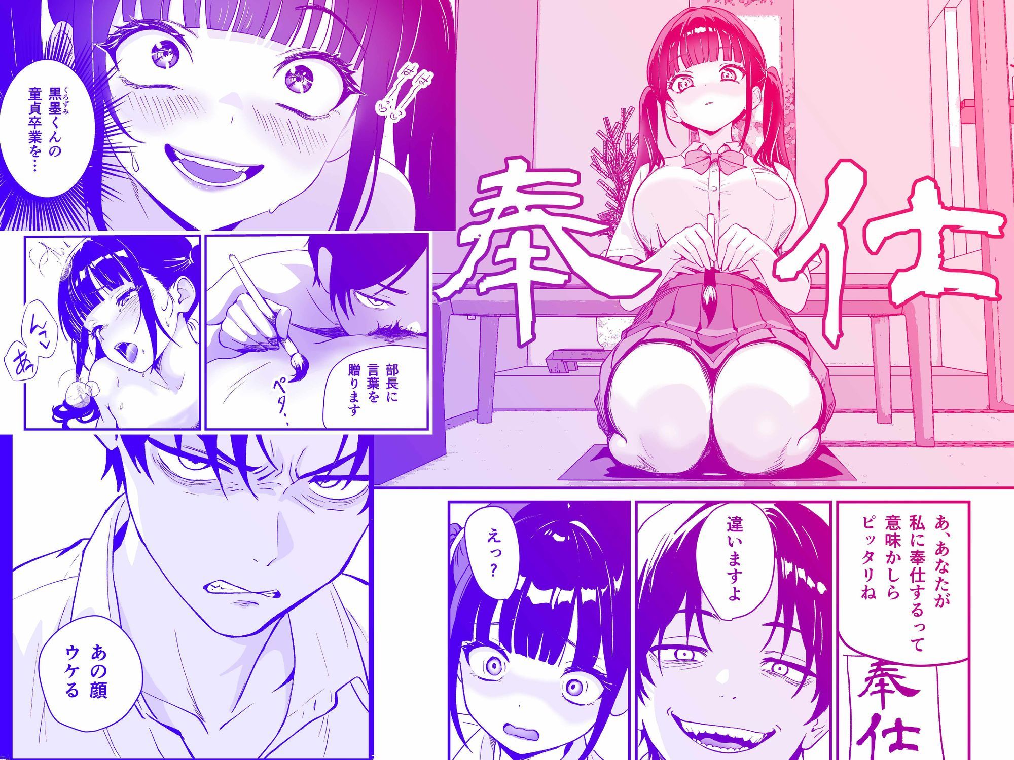 サンプル画像5:媚薬墨汁・書道部でいじめられていた俺、禁断の墨で彼女たちを支配する(三色パン工房) [d_699308]