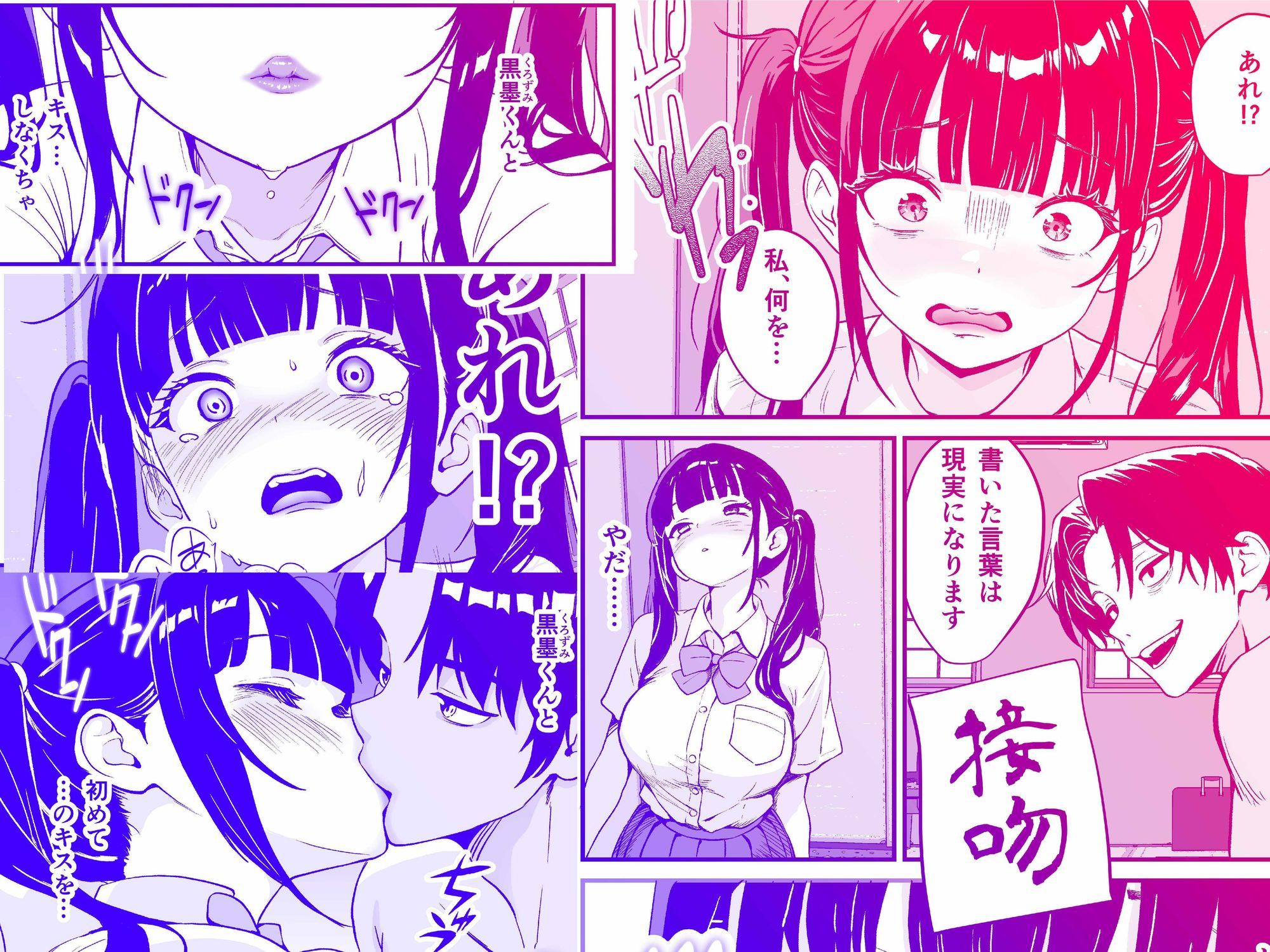 サンプル画像6:媚薬墨汁・書道部でいじめられていた俺、禁断の墨で彼女たちを支配する(三色パン工房) [d_699308]