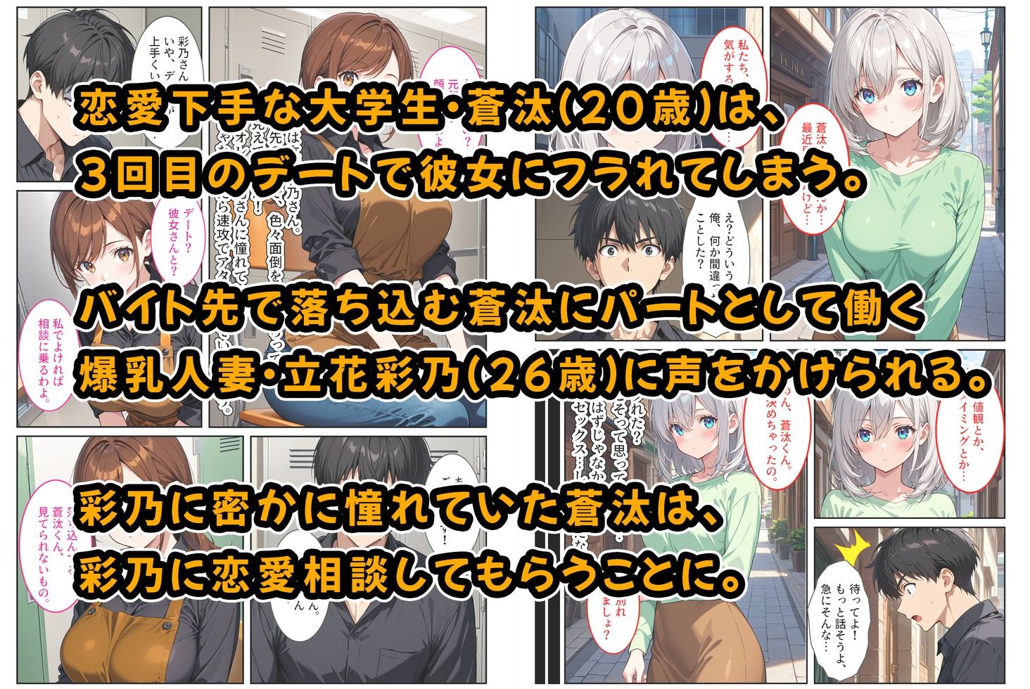 サンプル画像1:バイト先の爆乳人妻に恋愛相談したらセックスさせてくれました！(StudioSR（妹･人妻･巨乳推し）) [d_699323]