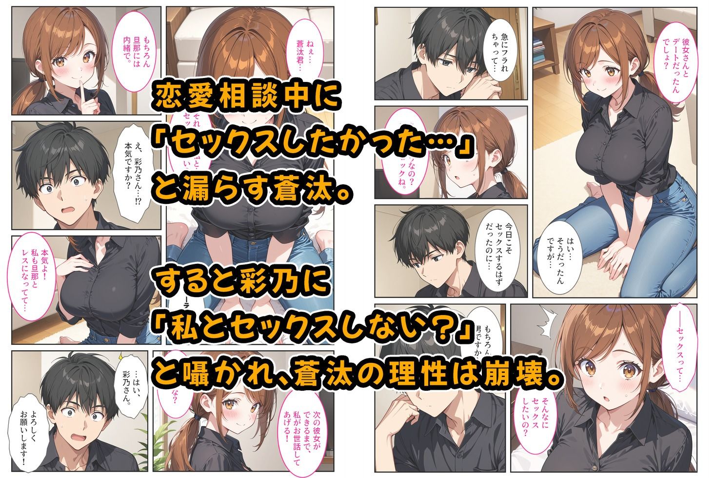 サンプル画像2:バイト先の爆乳人妻に恋愛相談したらセックスさせてくれました！(StudioSR（妹･人妻･巨乳推し）) [d_699323]