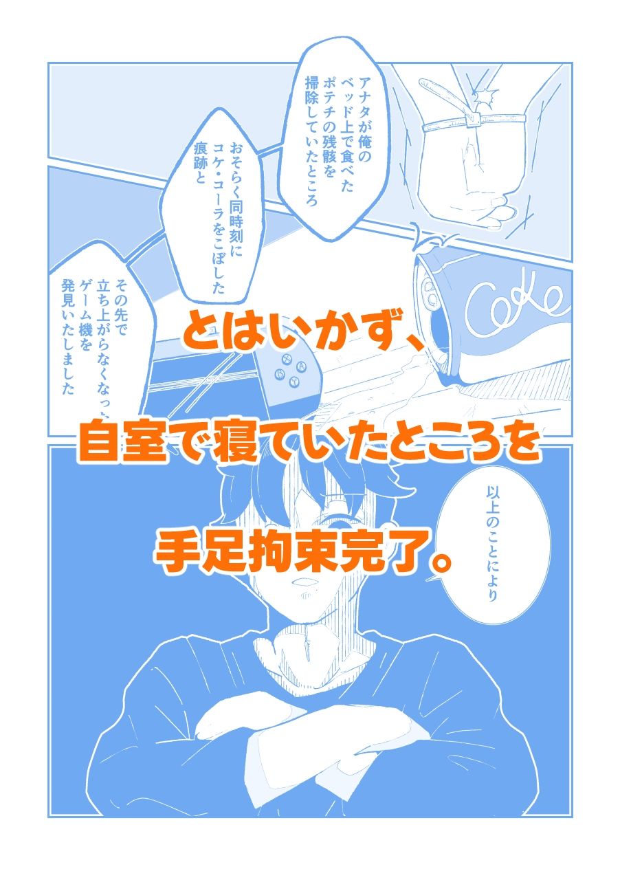 サンプル画像6:こちょなじみ 〜家事をサボりまくって足こちょ地獄に遭う話〜(ユポメ室) [d_699333]