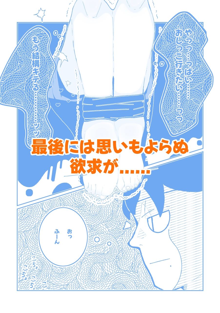 こちょなじみ 〜家事をサボりまくって足こちょ地獄に遭う話〜 画像8