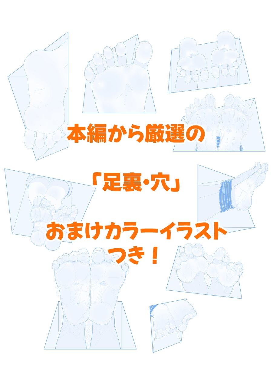 こちょなじみ 〜家事をサボりまくって足こちょ地獄に遭う話〜 画像10