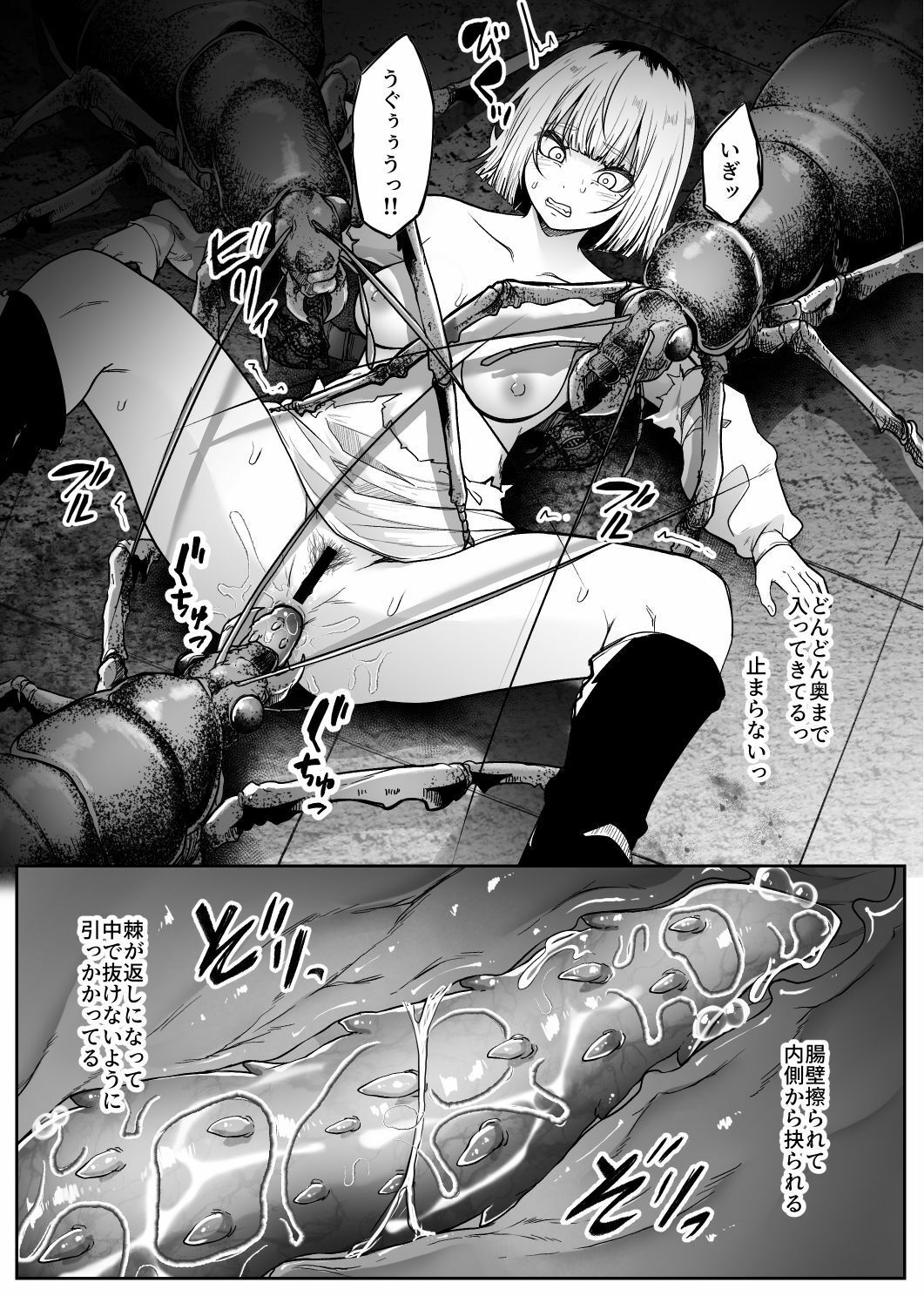 サンプル画像2:蟲罰(てるてるがーる) [d_699338]