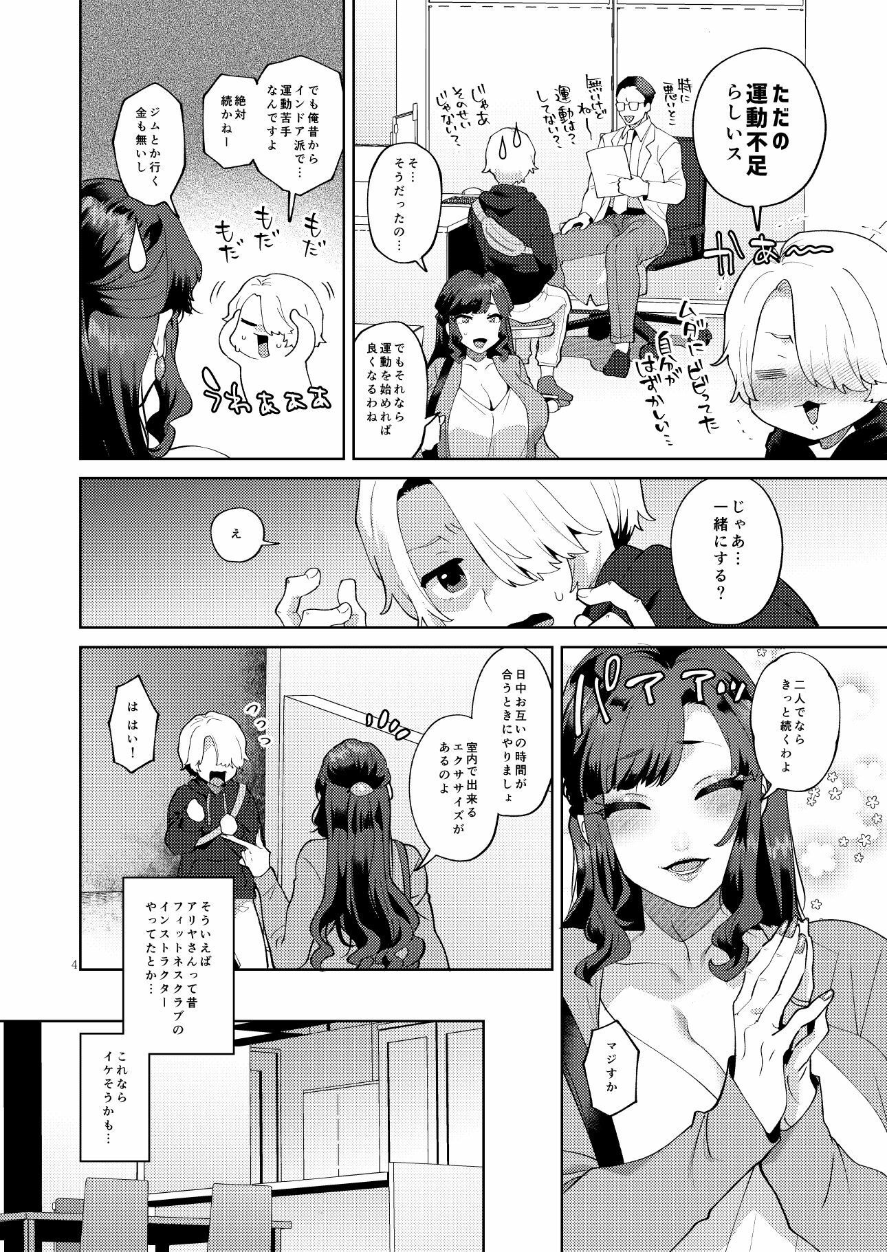 サンプル画像3:シーメール奥さんとセックスワークアウト(グラナダの空) [d_699341]