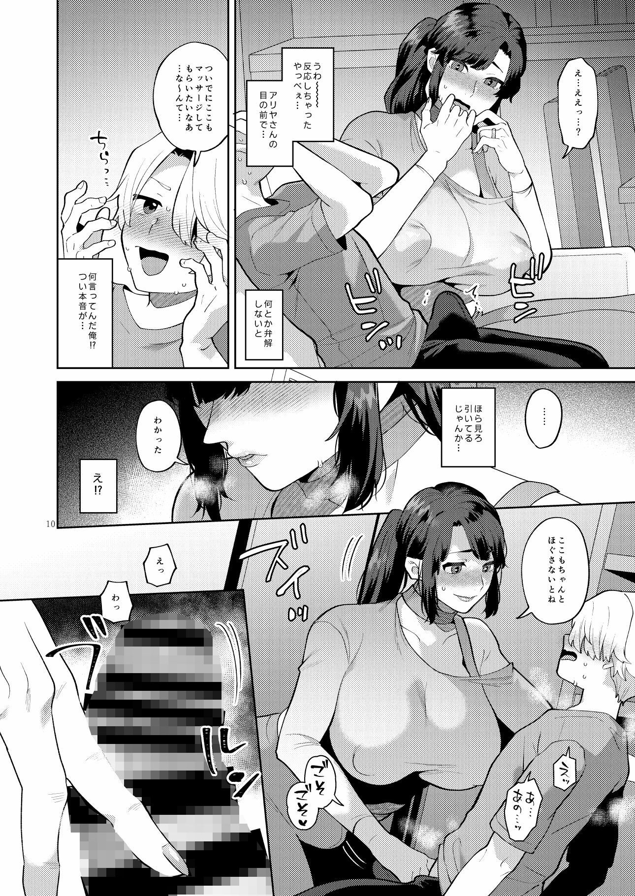 サンプル画像6:シーメール奥さんとセックスワークアウト(グラナダの空) [d_699341]