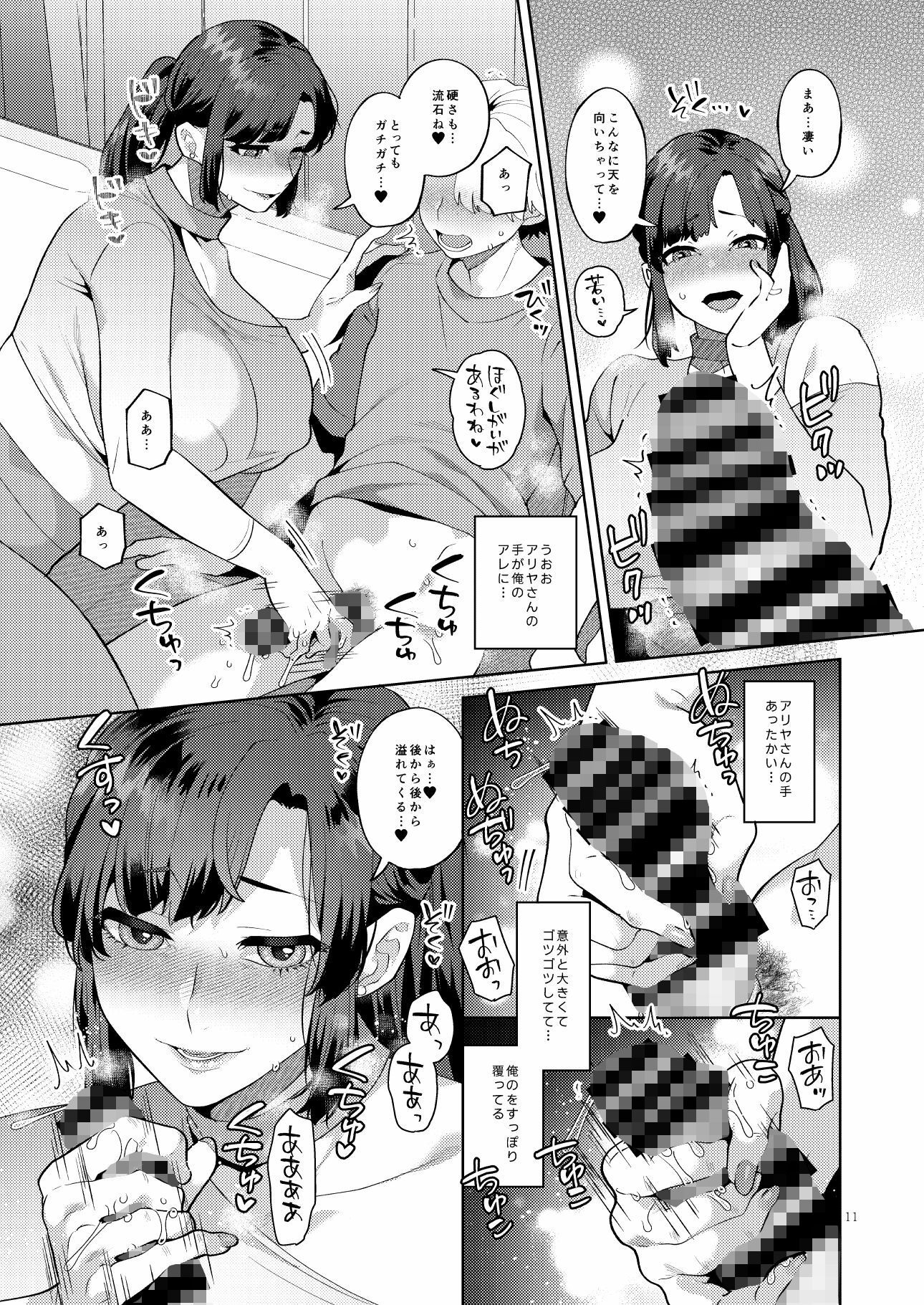 シーメール奥さんとセックスワークアウト 画像7