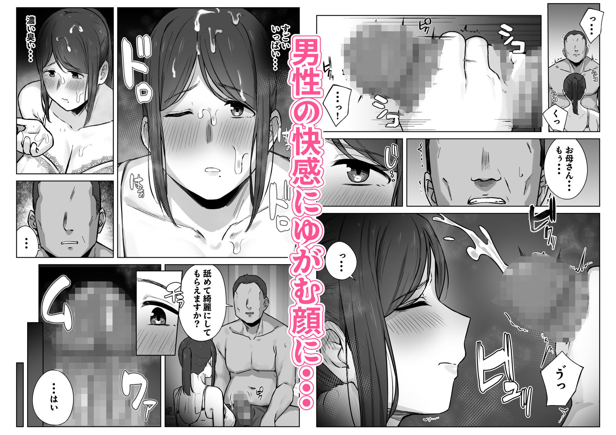 サンプル画像6:娘のパパ活を終わらせるために、母ができること。(梅雨の鳥籠) [d_699354]