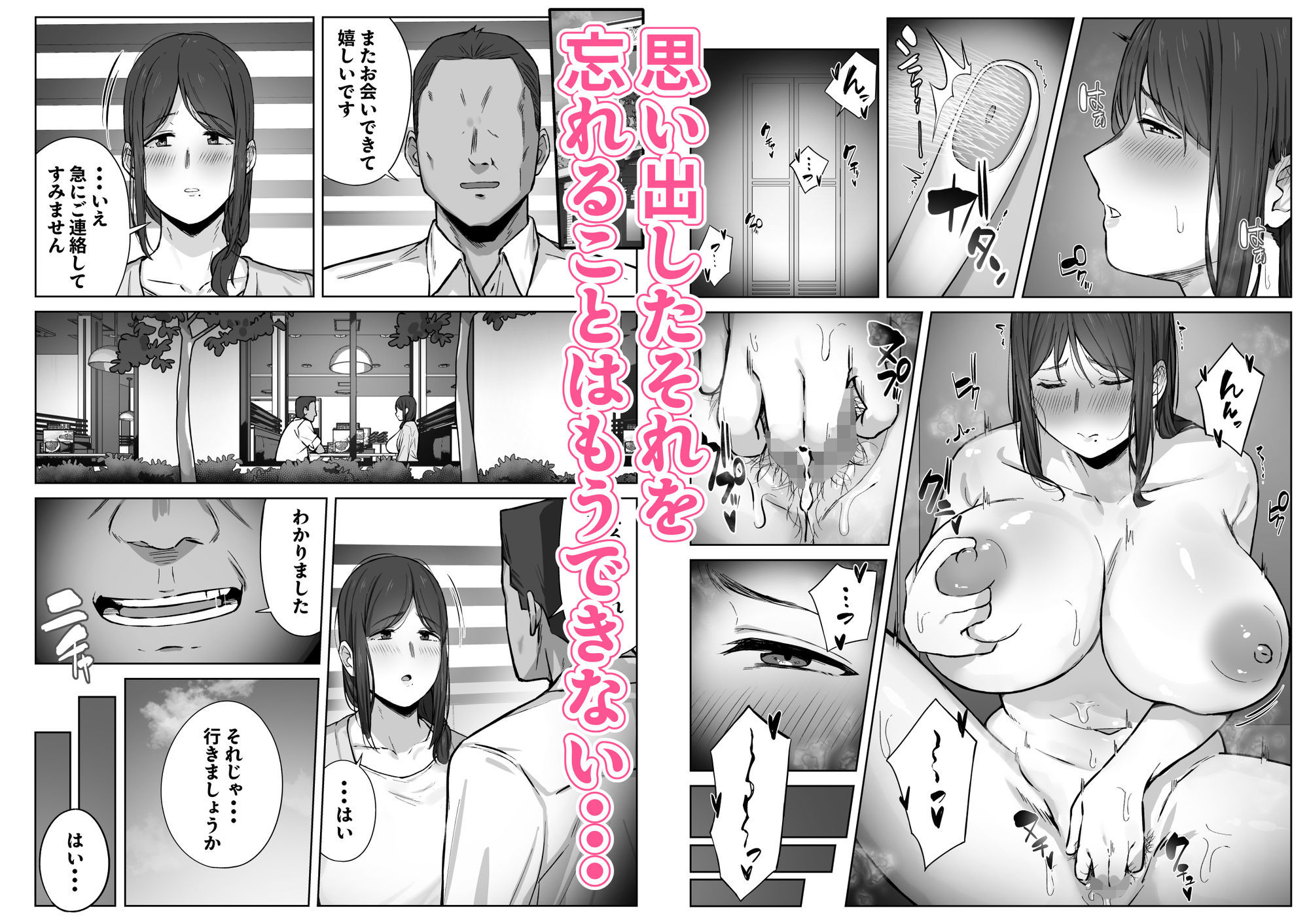 娘のパパ活を終わらせるために、母ができること。 画像10