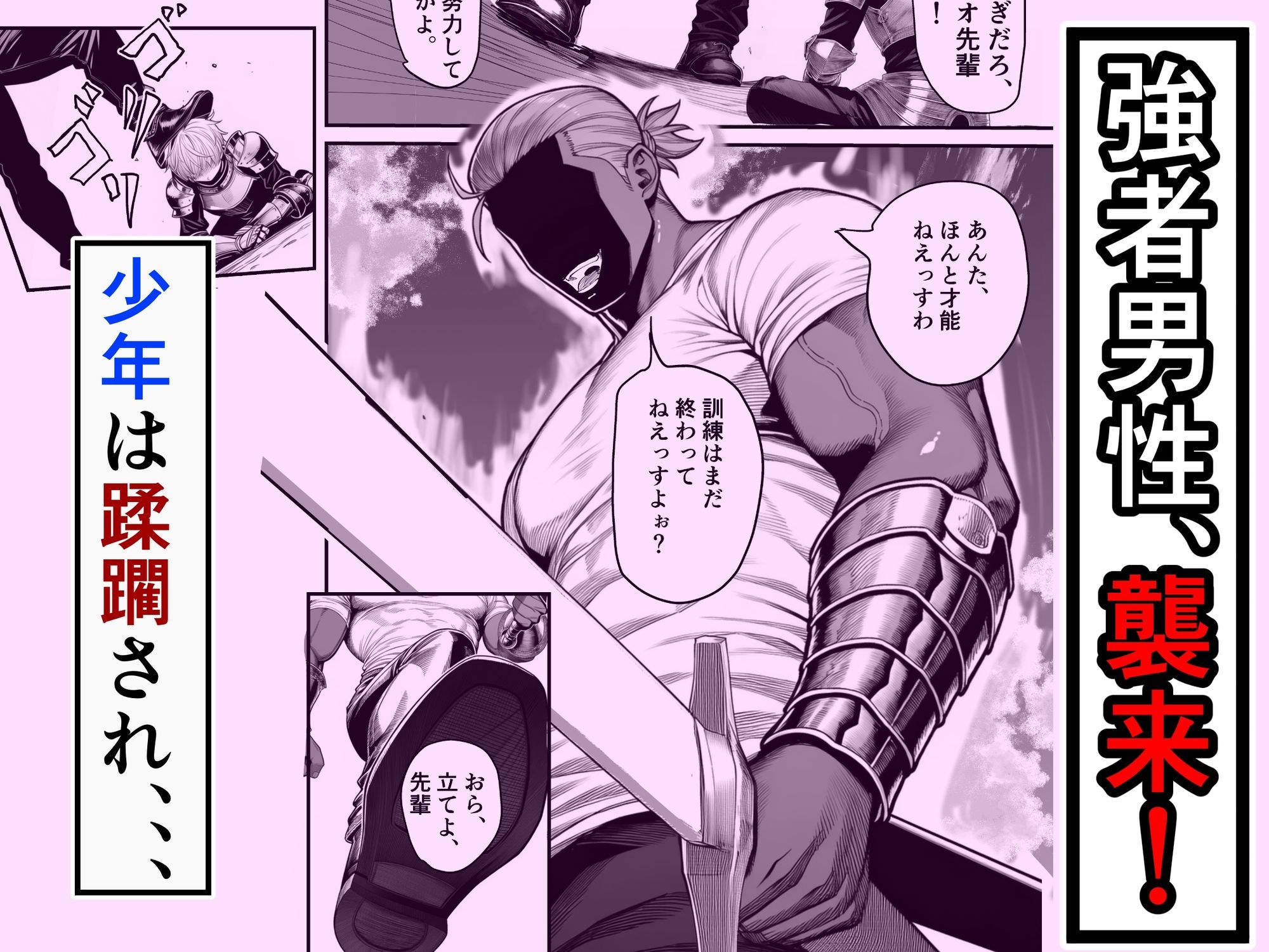 サンプル画像3:女騎士団長、屈服メス堕ちNTR〜憧れのオルティーナ団長が負けた日〜(夜あくび小隊) [d_699356]