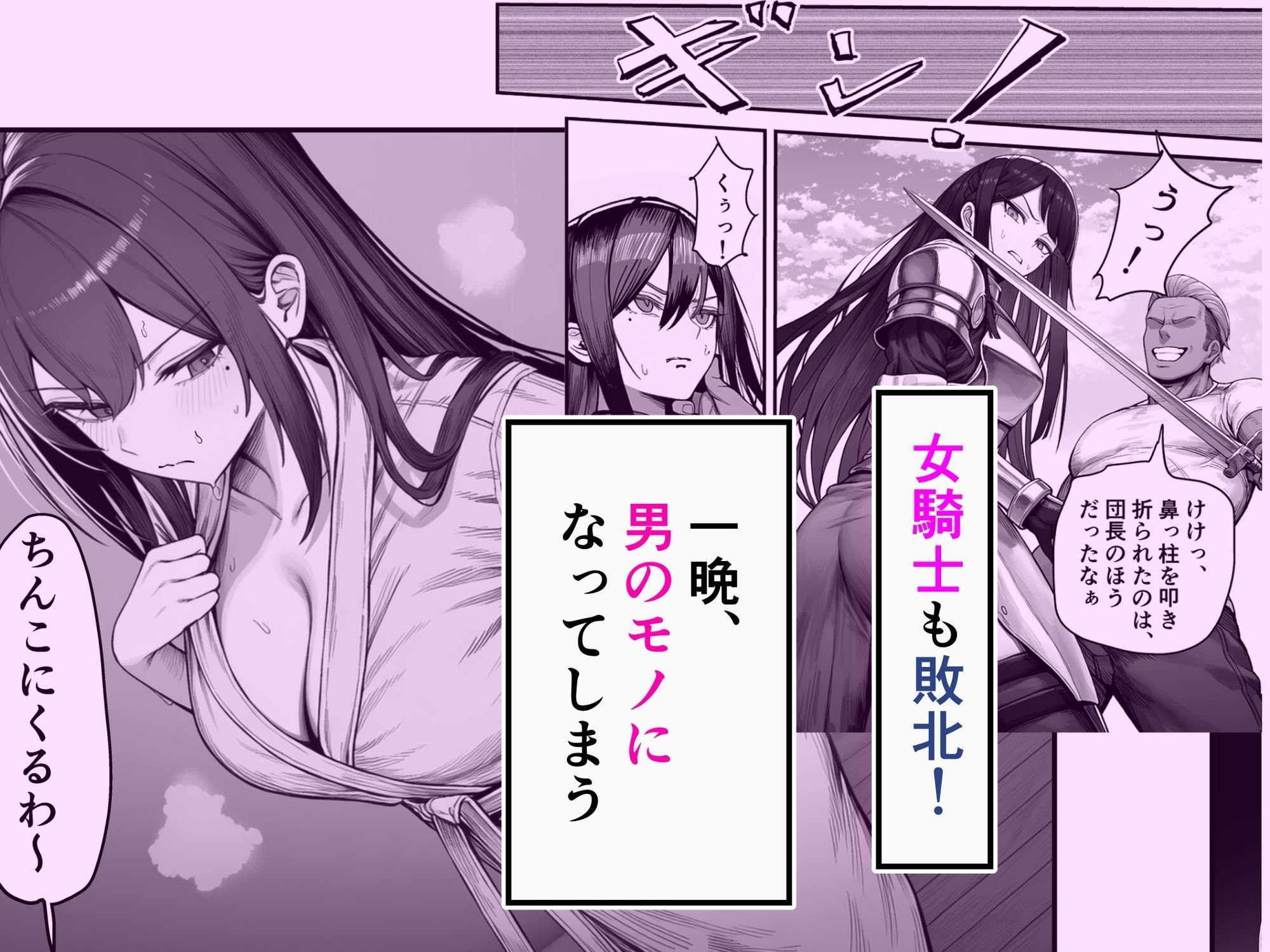 サンプル画像4:女騎士団長、屈服メス堕ちNTR〜憧れのオルティーナ団長が負けた日〜(夜あくび小隊) [d_699356]