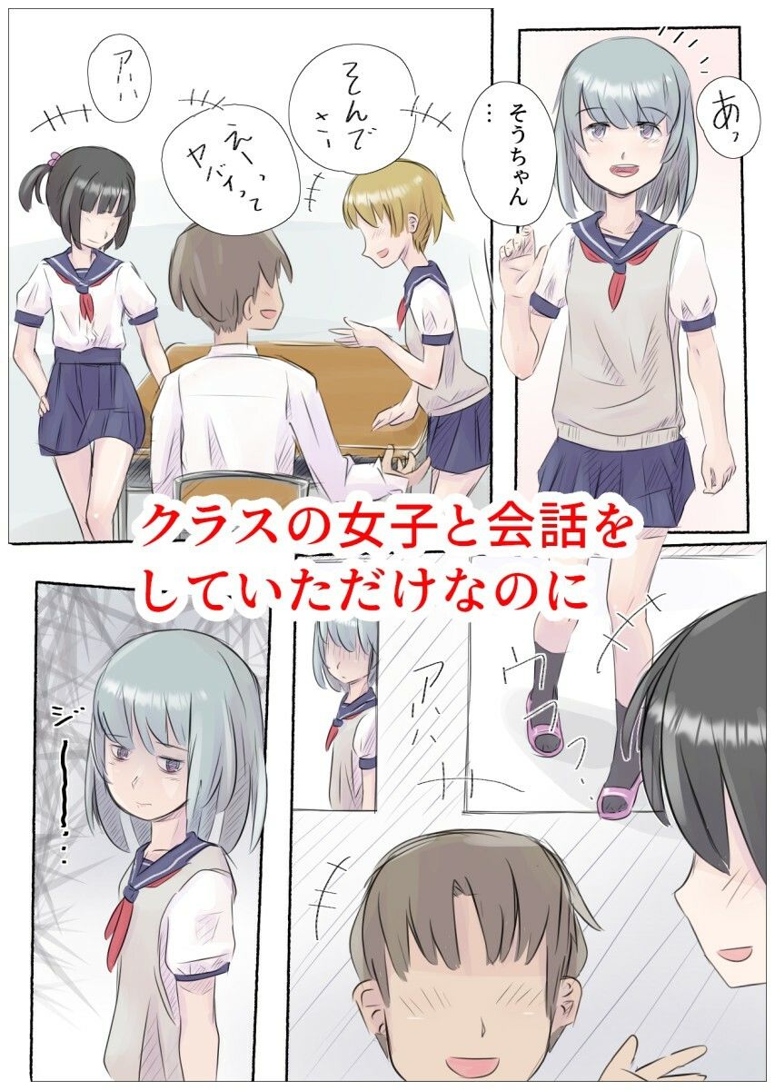 大好き！幼馴染っクス2