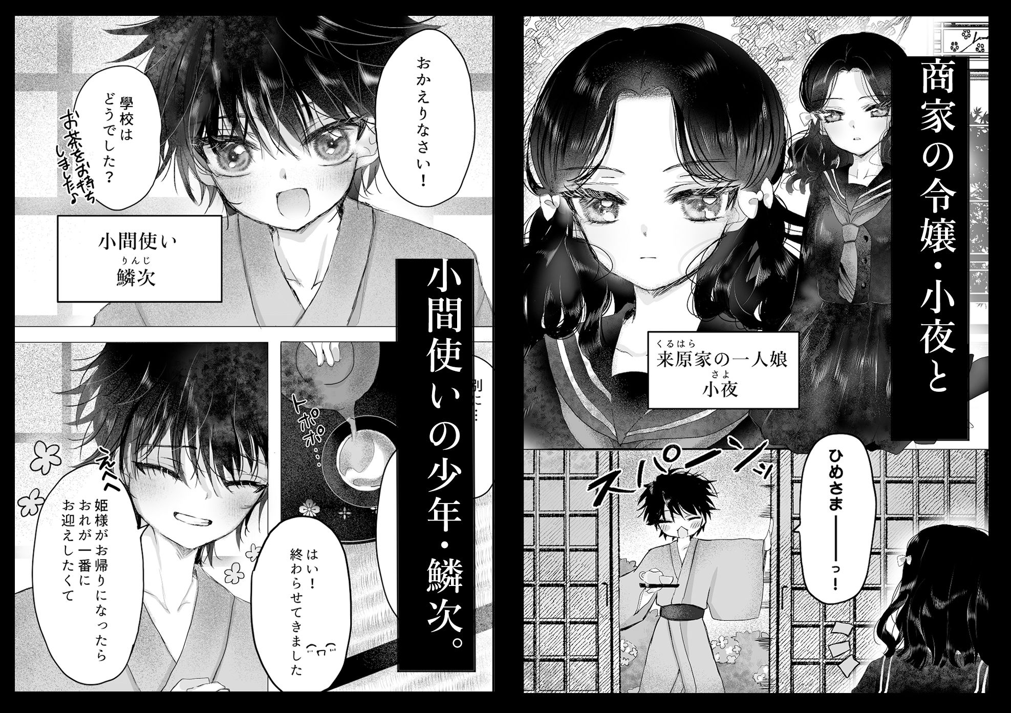 姉弟花ーシテイバナー エロ漫画2