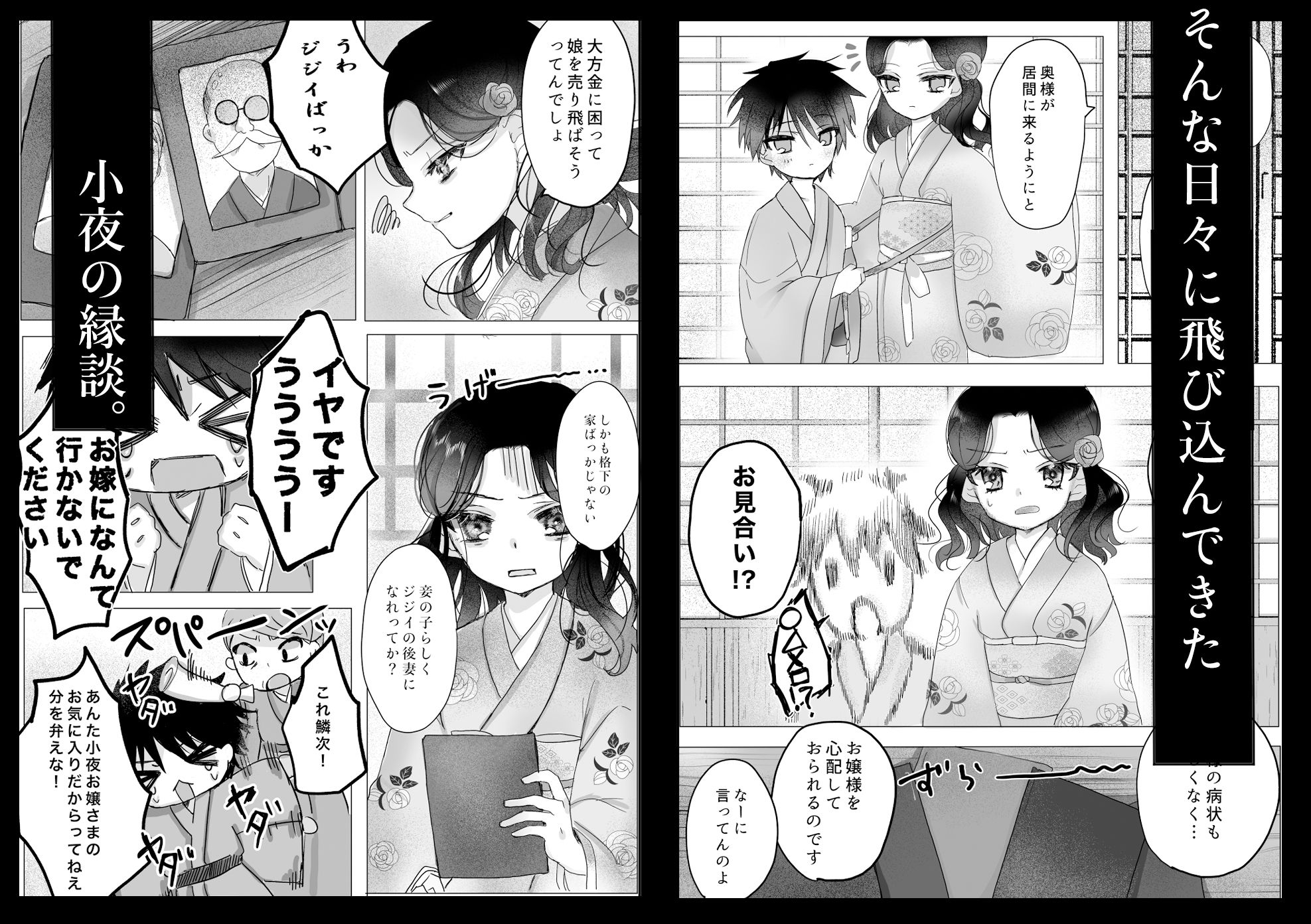 姉弟花ーシテイバナー エロ漫画5