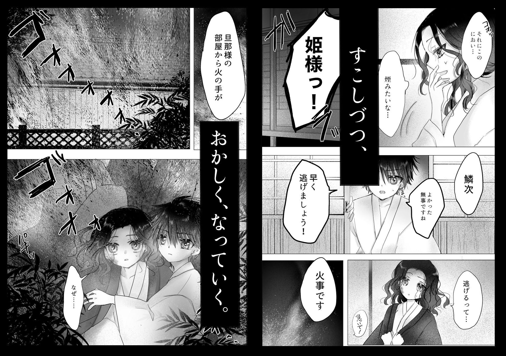 姉弟花ーシテイバナー エロ漫画7