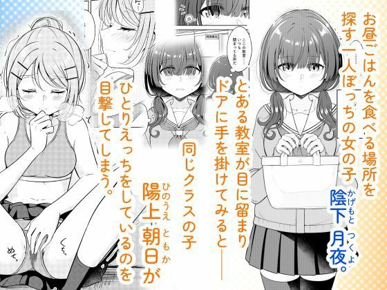 サンプル画像1:お昼休みが終わるまで 総集編(BetweenGirls) [d_699390]