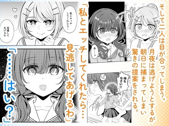 サンプル画像2:お昼休みが終わるまで 総集編(BetweenGirls) [d_699390]