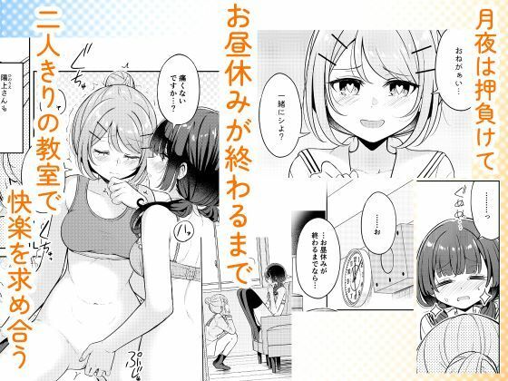 サンプル画像3:お昼休みが終わるまで 総集編(BetweenGirls) [d_699390]