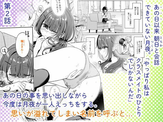 サンプル画像4:お昼休みが終わるまで 総集編(BetweenGirls) [d_699390]