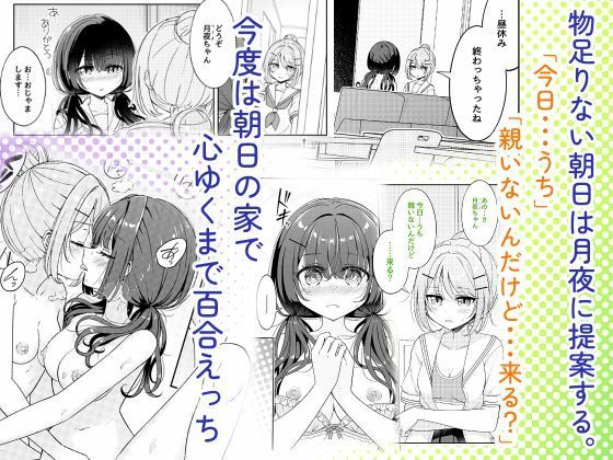 サンプル画像6:お昼休みが終わるまで 総集編(BetweenGirls) [d_699390]