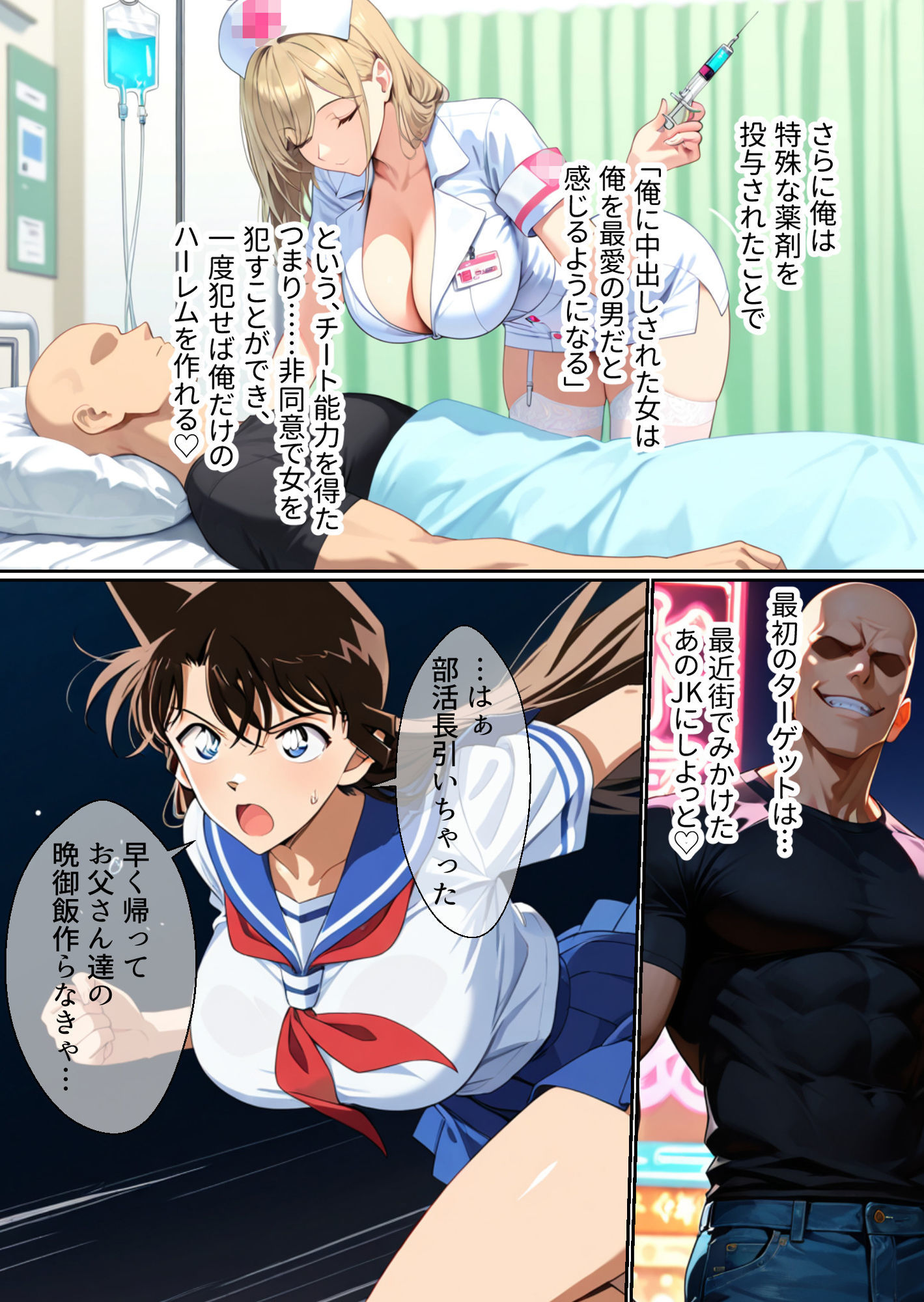 非同意性交許可証で名探偵美女たちと俺だけのハーレムを築く 1 画像2