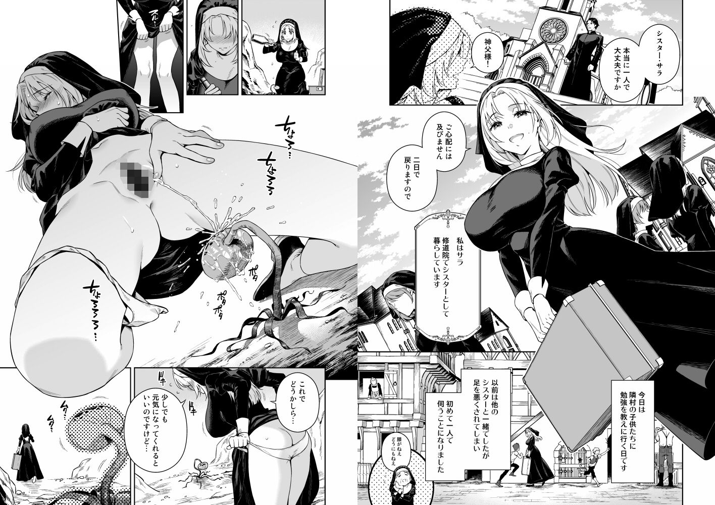 サンプル画像1:シスター・サラとまだらちゃん(二次結び) [d_699409]