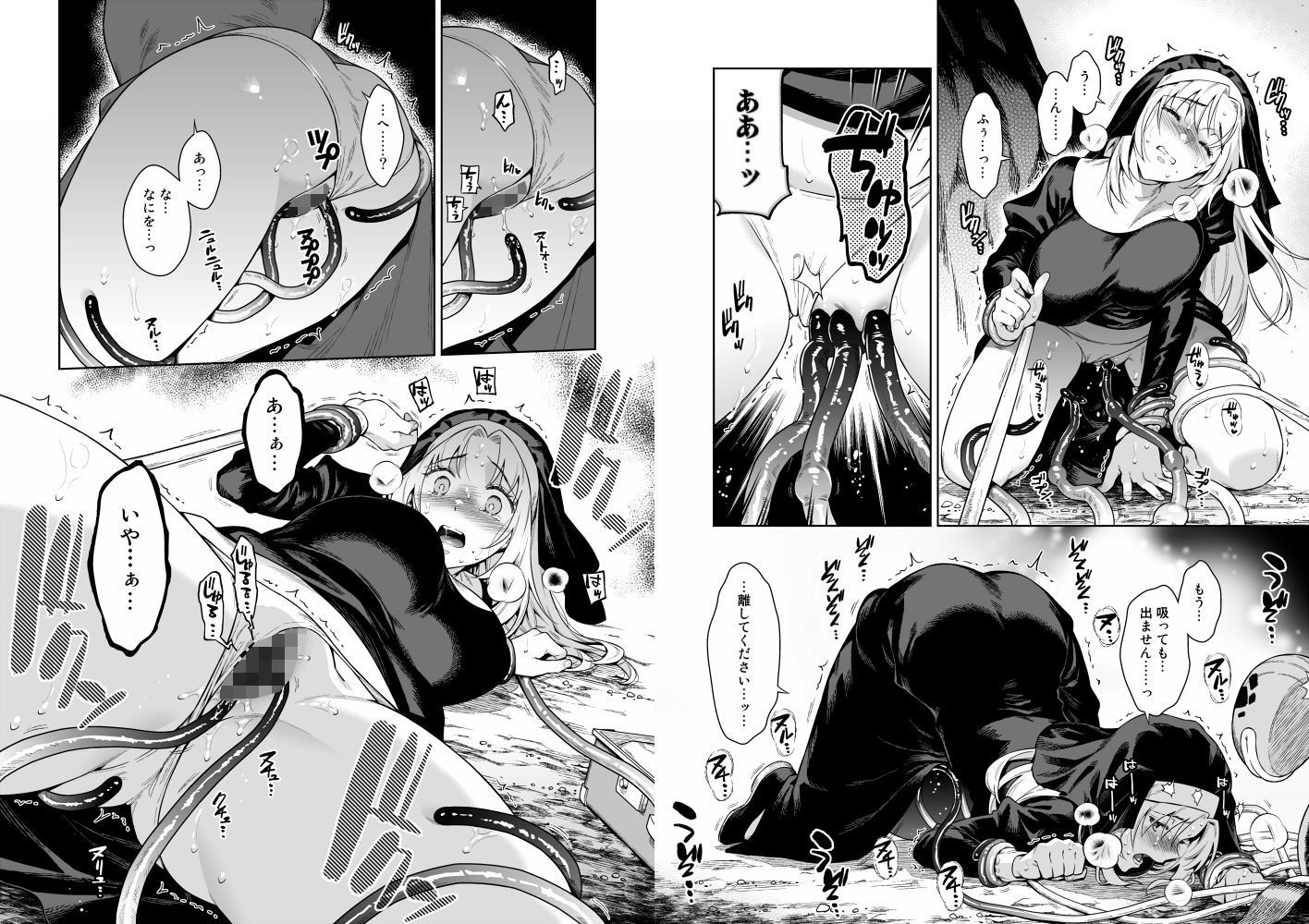 サンプル画像3:シスター・サラとまだらちゃん(二次結び) [d_699409]