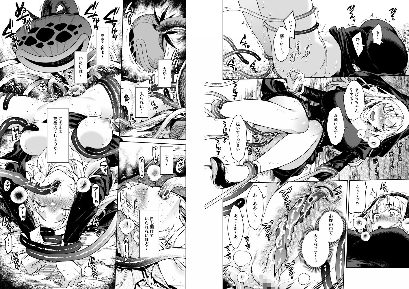 サンプル画像4:シスター・サラとまだらちゃん(二次結び) [d_699409]