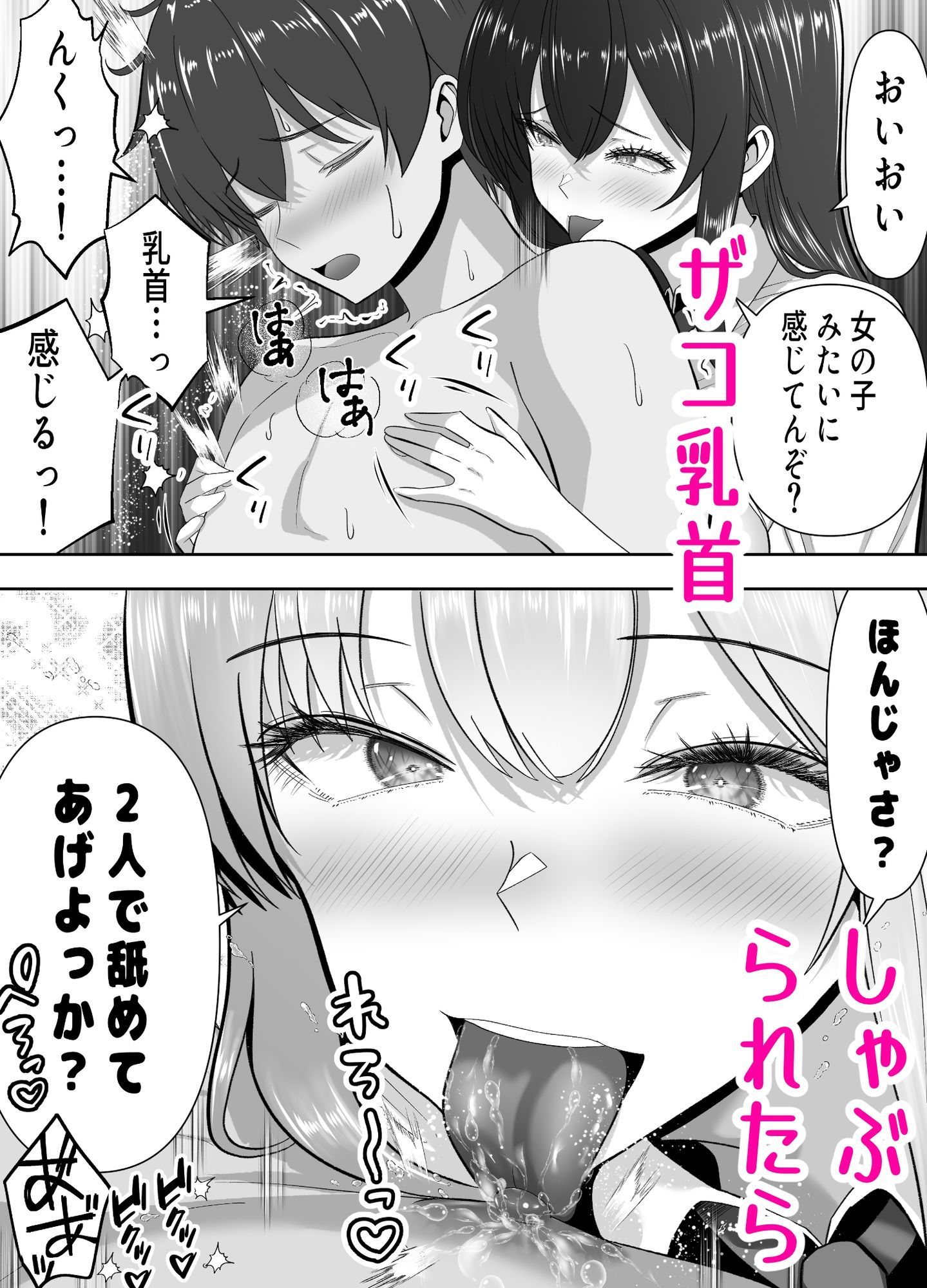 サンプル画像4:俺の部屋、入りびたりギャルだらけ 2(パンダシズク) [d_699413]