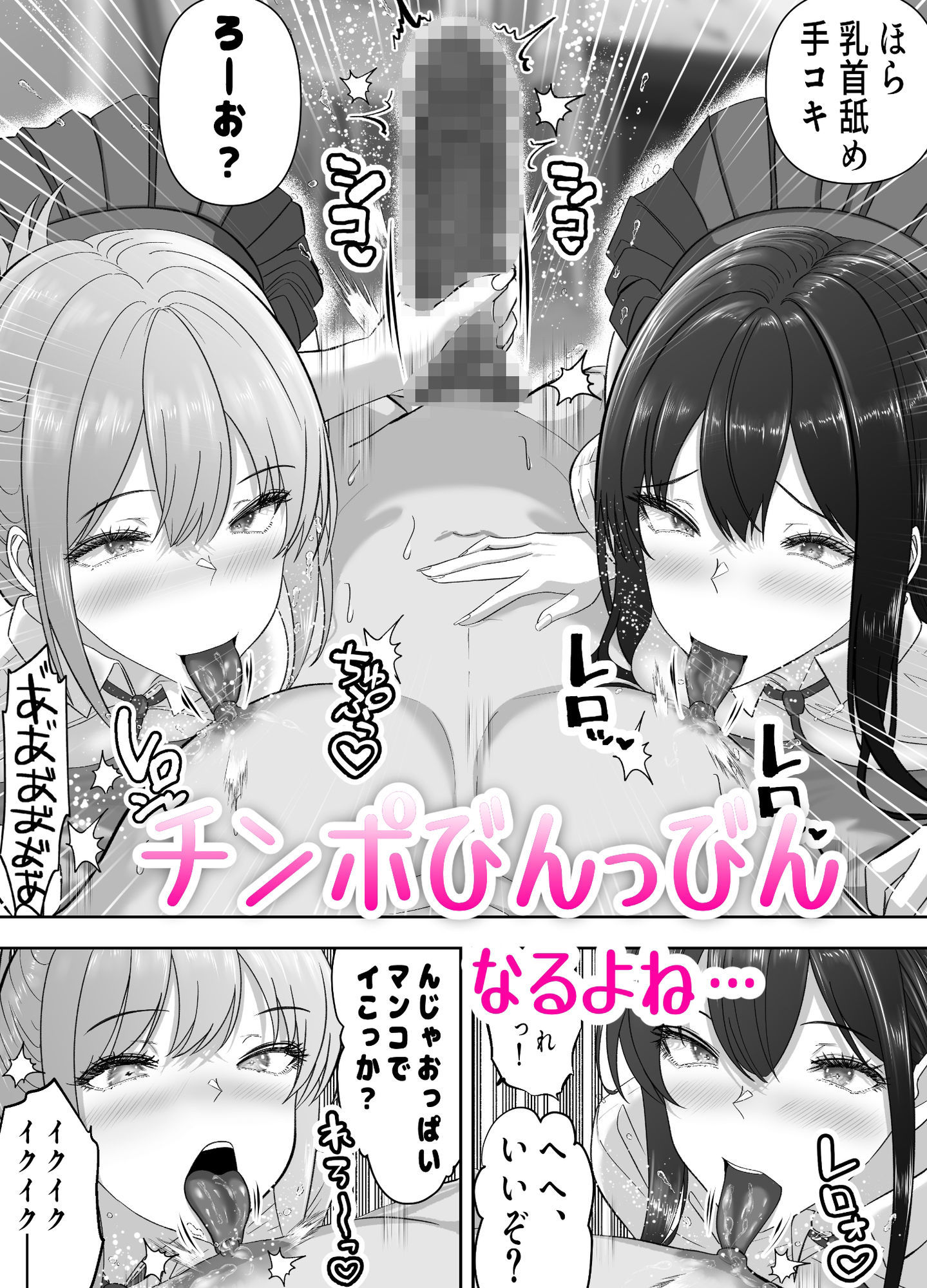 サンプル画像5:俺の部屋、入りびたりギャルだらけ 2(パンダシズク) [d_699413]