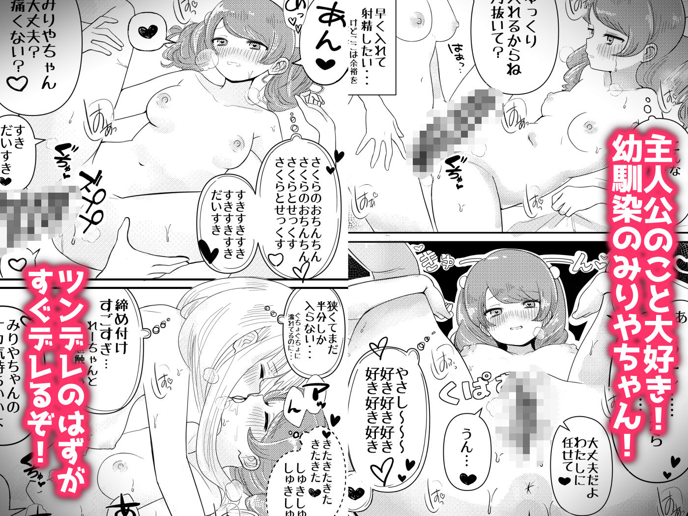 生えちゃった私はクラスメイトの百合ハーレムで搾られ三昧 画像5