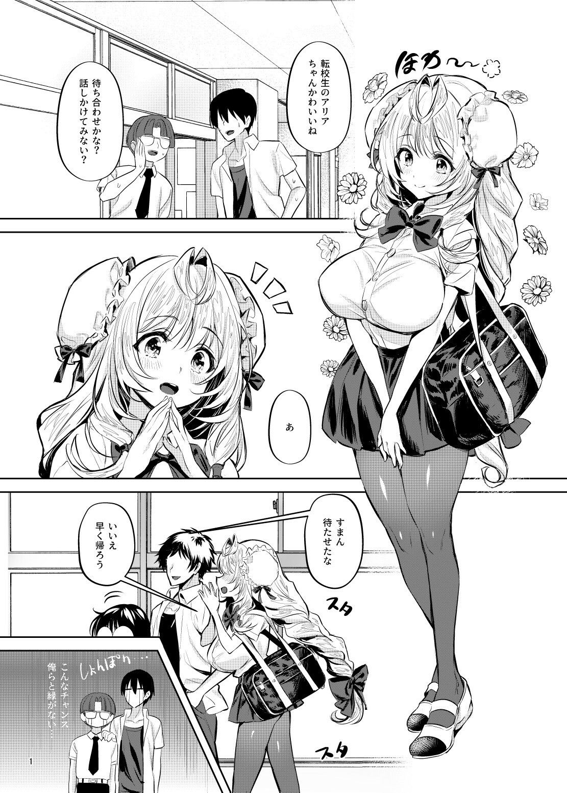 三人同棲なのに爆乳幼馴染と二人だけでヒミツセックス（ハート） 画像2