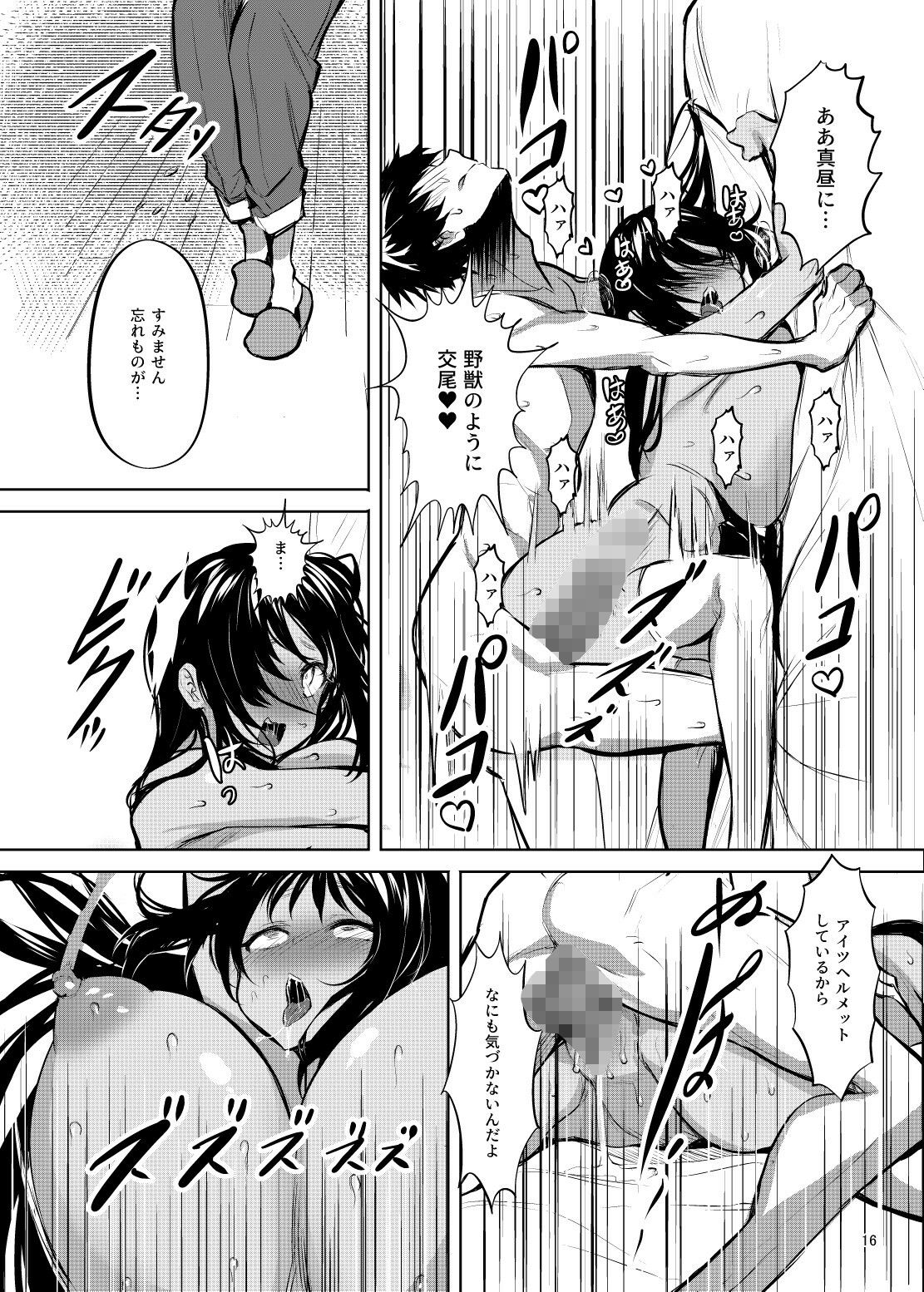 三人同棲なのに爆乳幼馴染と二人だけでヒミツセックス（ハート） 画像9