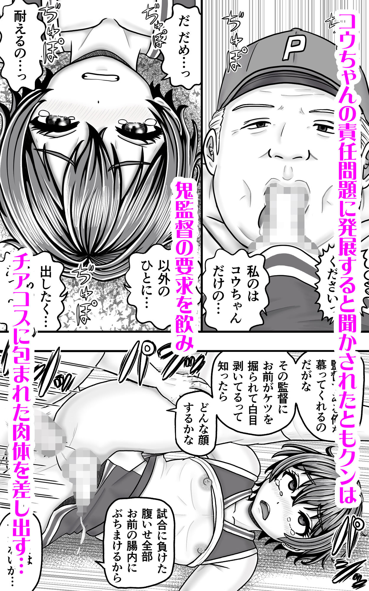 サンプル画像3:男の娘ともクンのチアはセンターの生足が激しい(Yas Yas Horny) [d_699426]