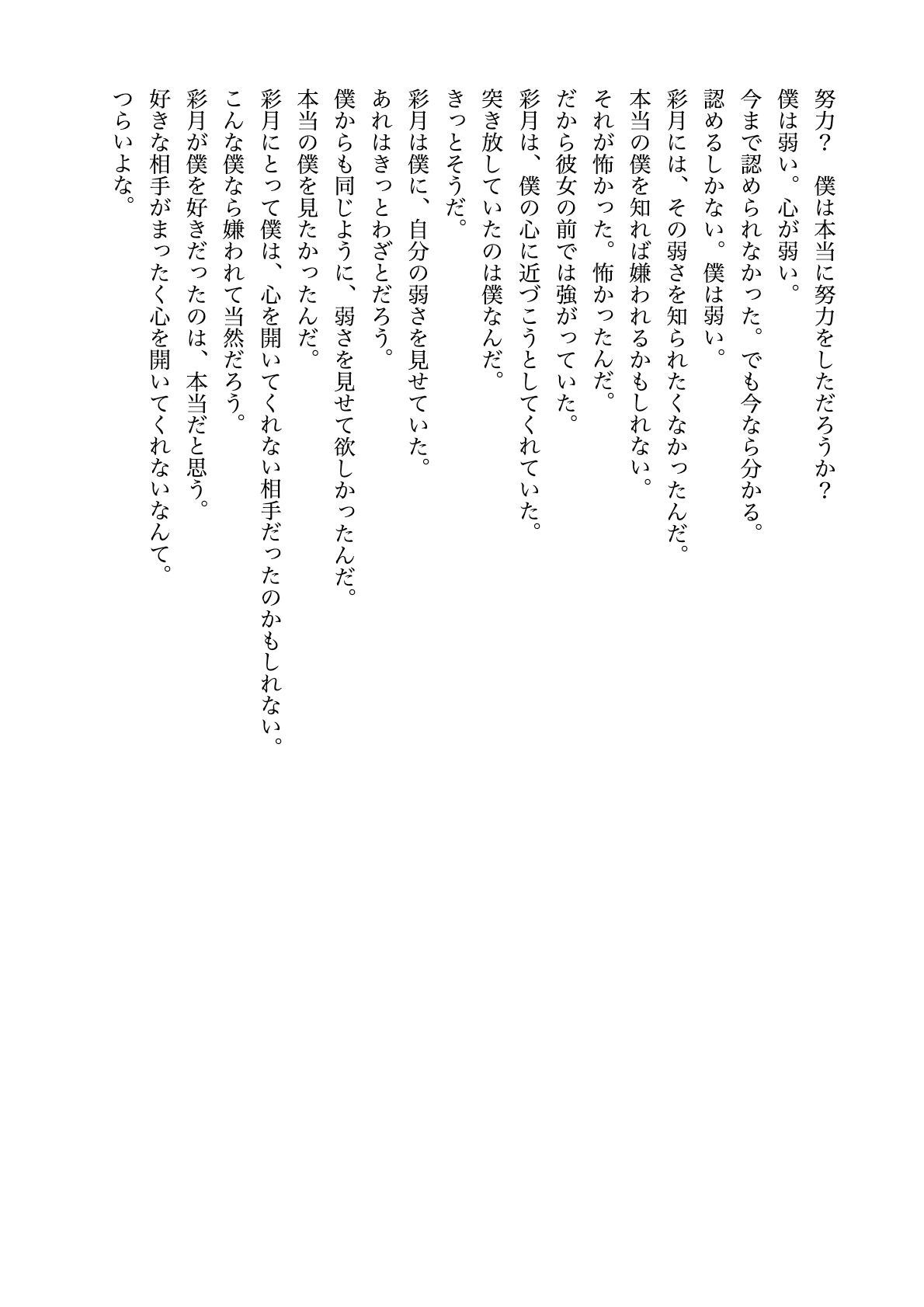 サンプル画像2:暗い穴【異常性癖と猟奇小説】(tumugiko@novel) [d_699442]