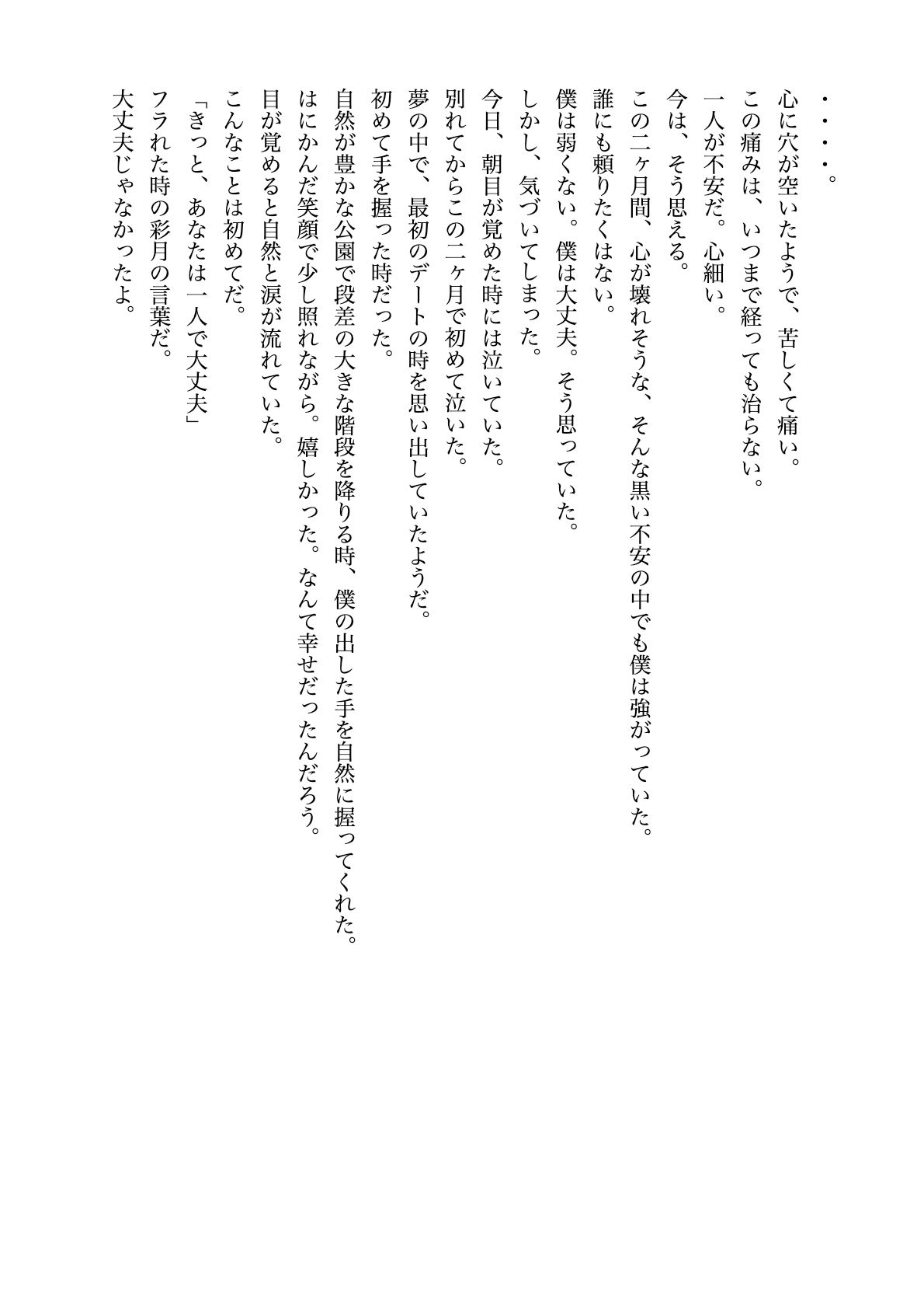 サンプル画像3:暗い穴【異常性癖と猟奇小説】(tumugiko@novel) [d_699442]