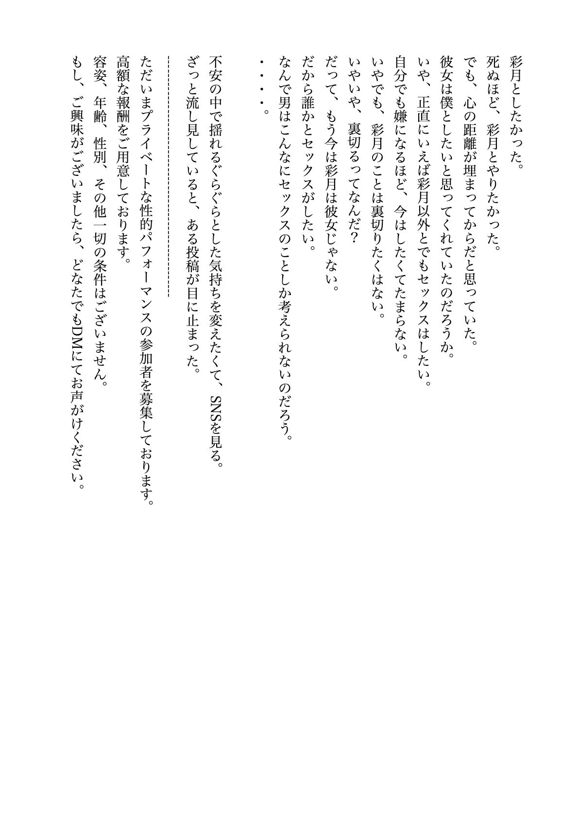 サンプル画像5:暗い穴【異常性癖と猟奇小説】(tumugiko@novel) [d_699442]