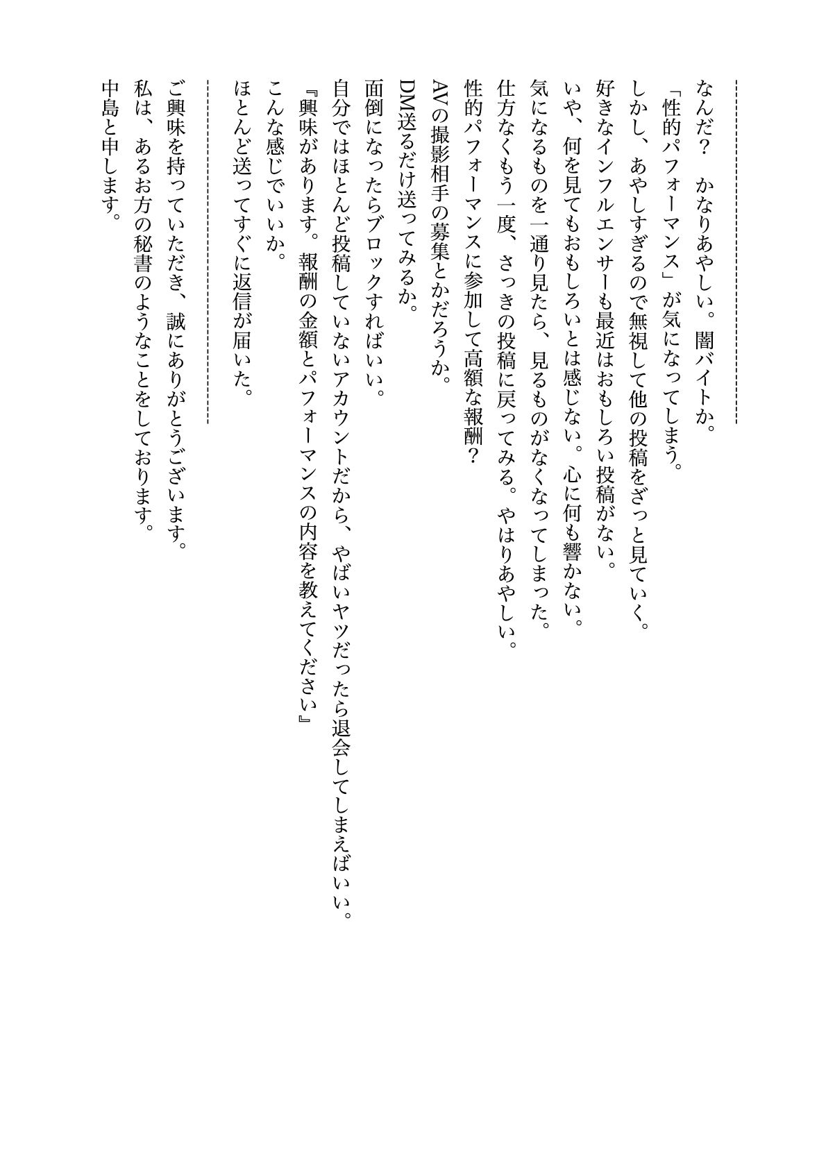 サンプル画像6:暗い穴【異常性癖と猟奇小説】(tumugiko@novel) [d_699442]