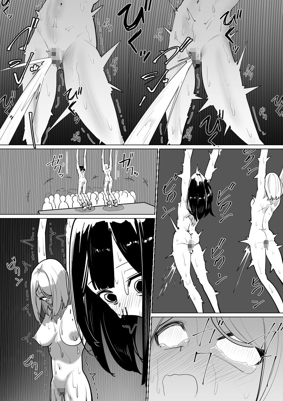 本当にあった!異世界拷問 画像2