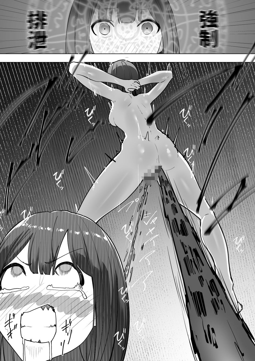 本当にあった!異世界拷問 画像3