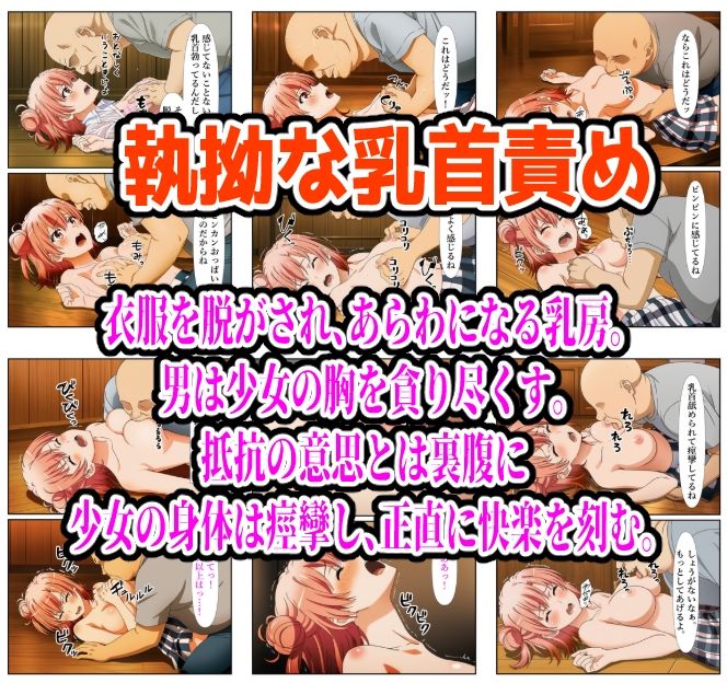 サンプル画像4:雨宿り濡れ透けレ●プ（由比●浜結衣編）(しんくろん) [d_699456]