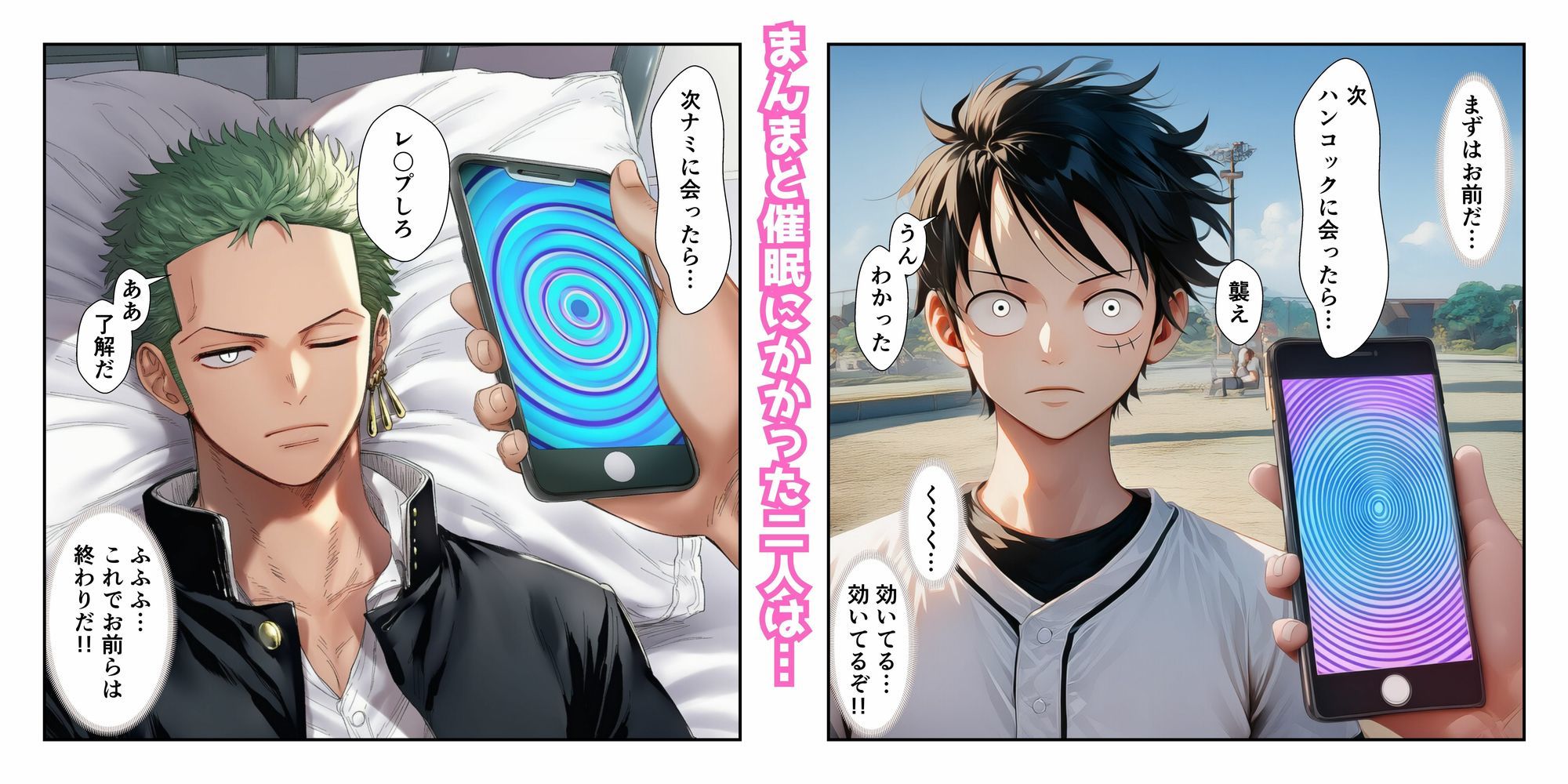 催●レ〇プでイキ狂い！？ ナミ＆ハン〇ック強●快楽堕ちSEX 画像4