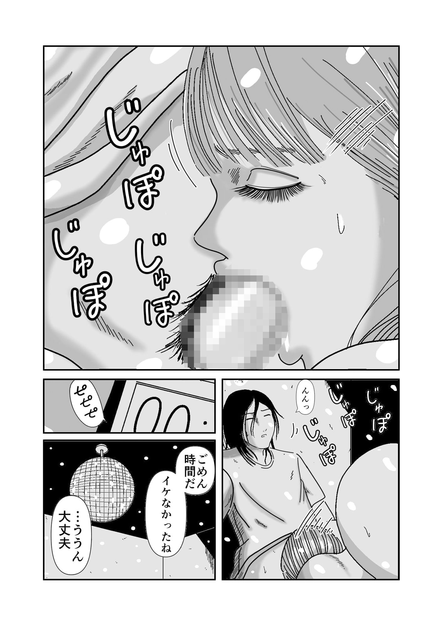 成長した教え子と濃密性交_2