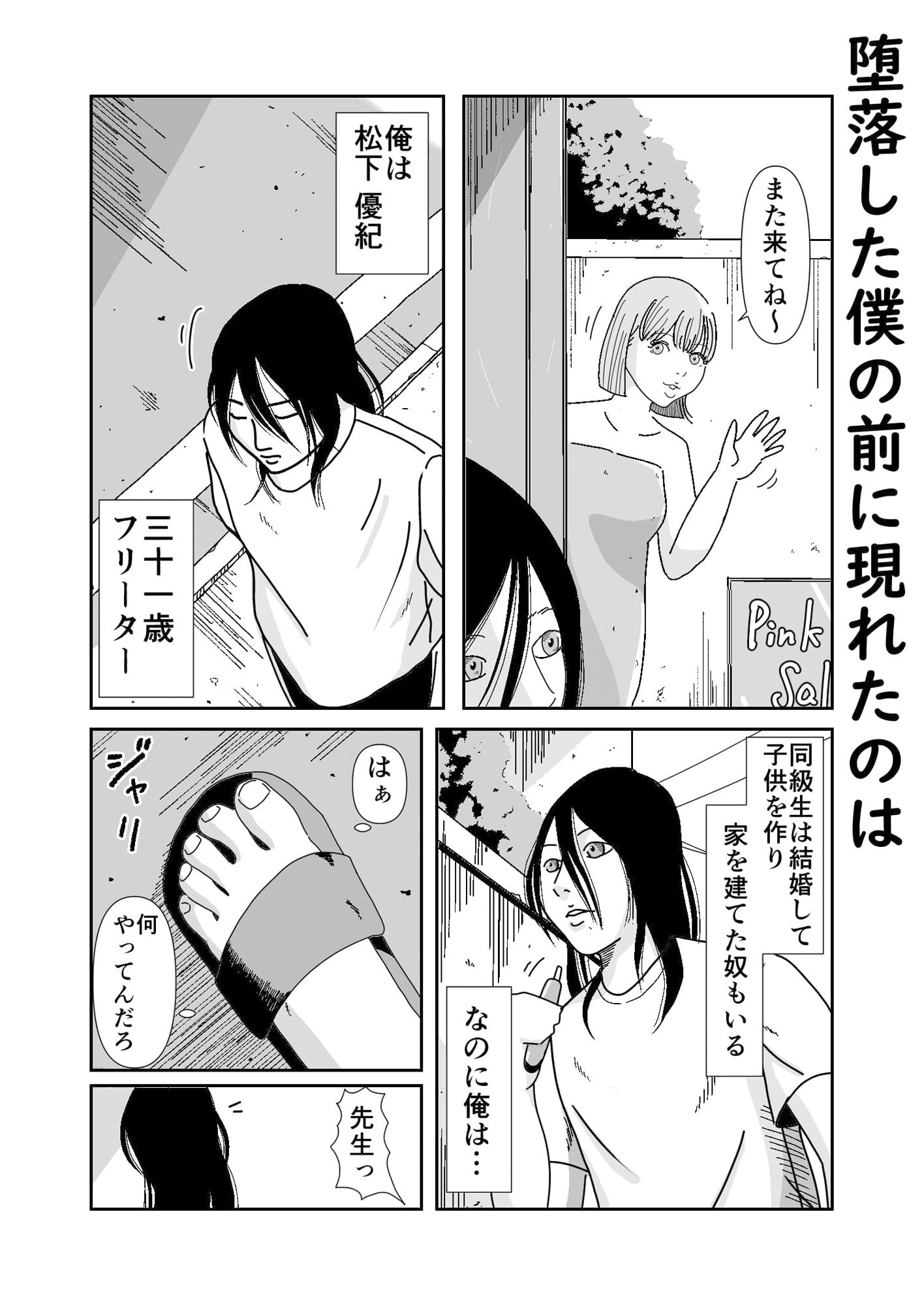成長した教え子と濃密性交_3