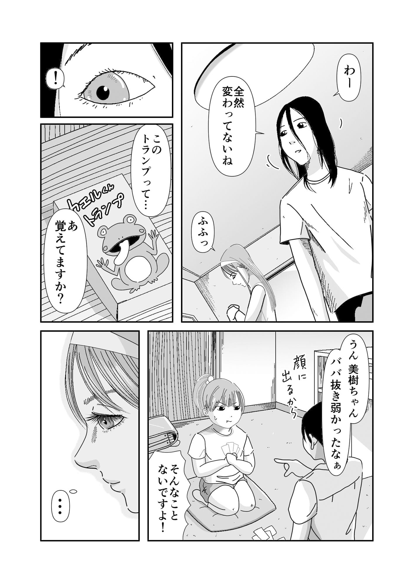 成長した教え子と濃密性交_5