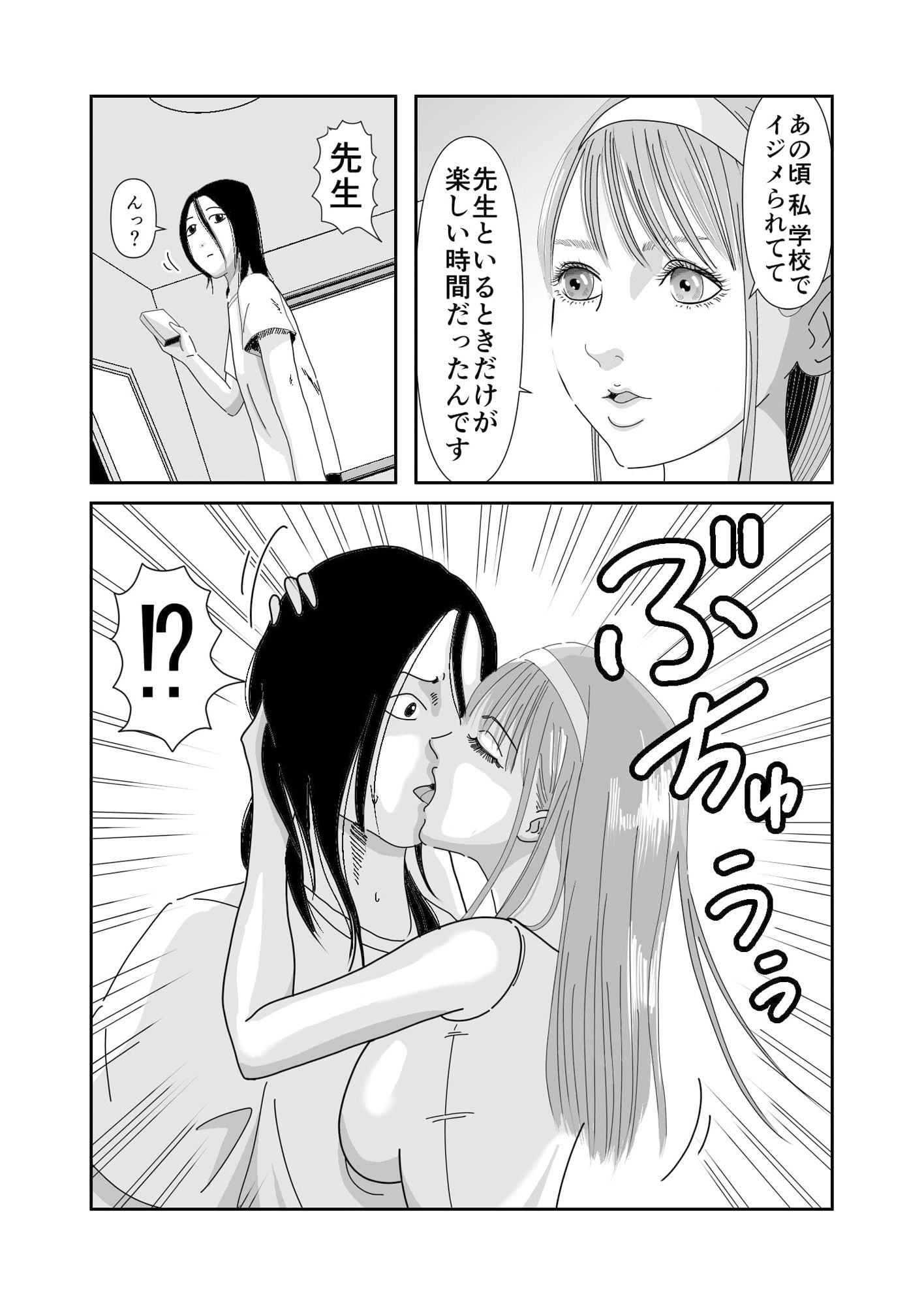 成長した教え子と濃密性交_6