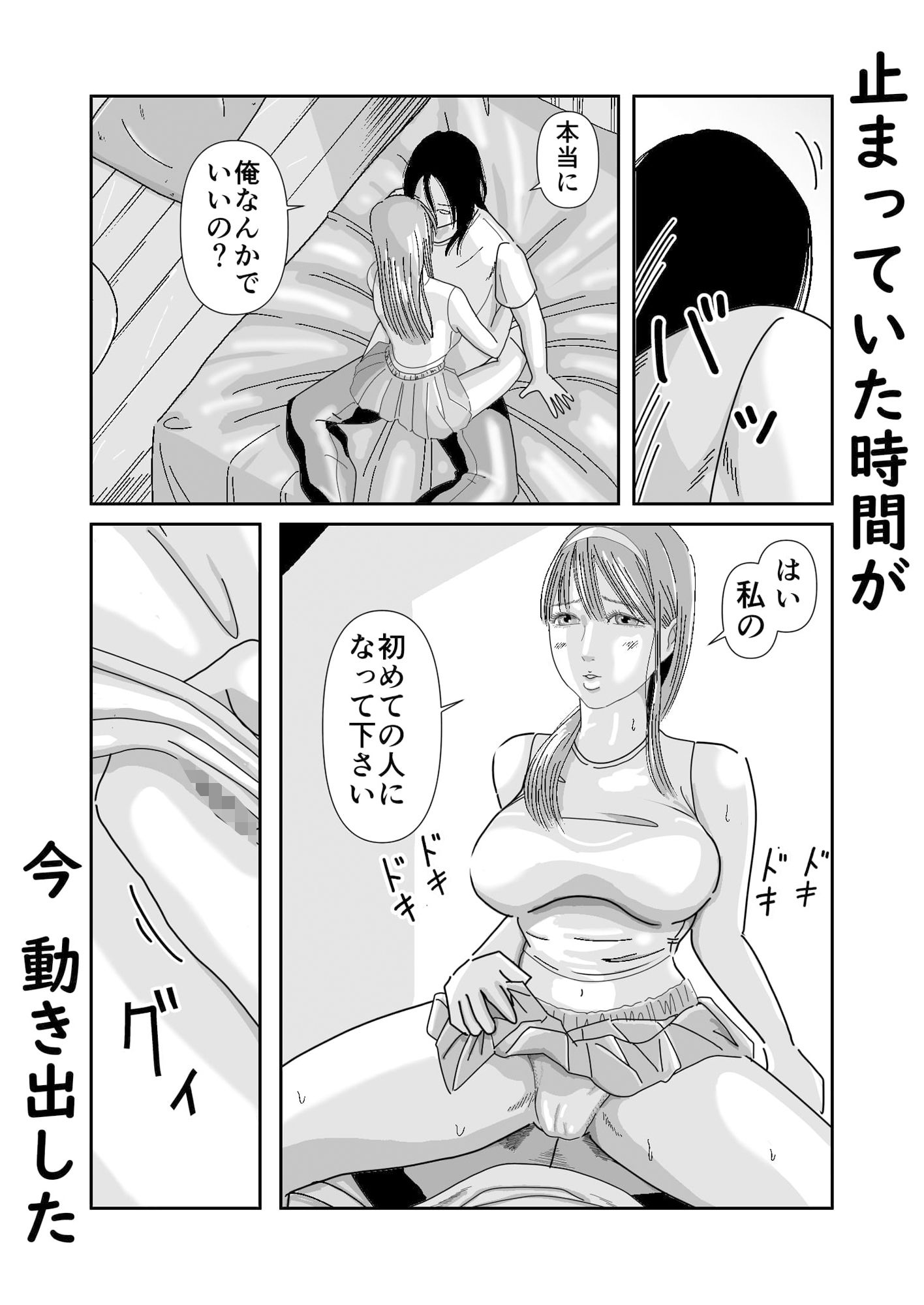 成長した教え子と濃密性交_8