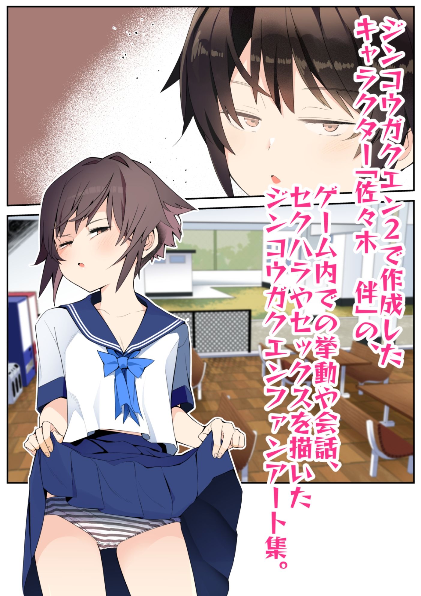 サンプル画像1:眼つきが悪くて、態度がキツくて、チビで貧乳な僕の彼女は案外寝取られる〜JG2編〜(タムヒ) [d_699492]