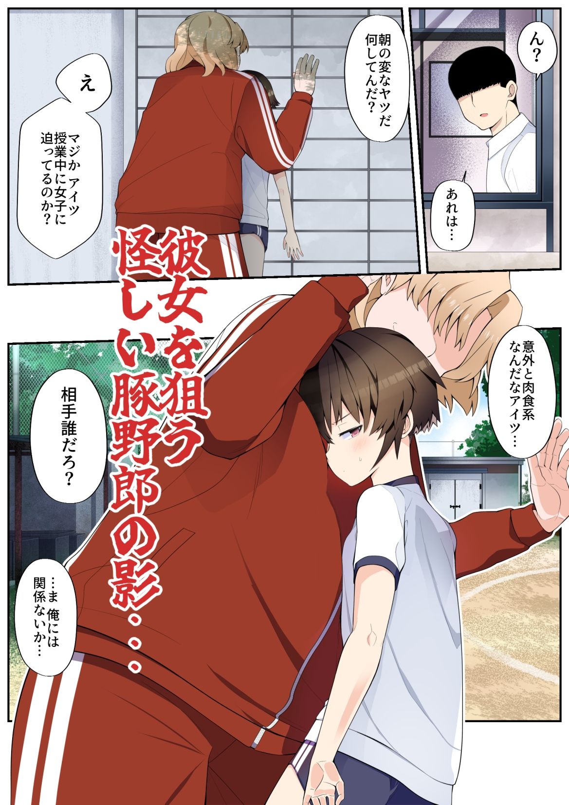 サンプル画像3:眼つきが悪くて、態度がキツくて、チビで貧乳な僕の彼女は案外寝取られる〜JG2編〜(タムヒ) [d_699492]